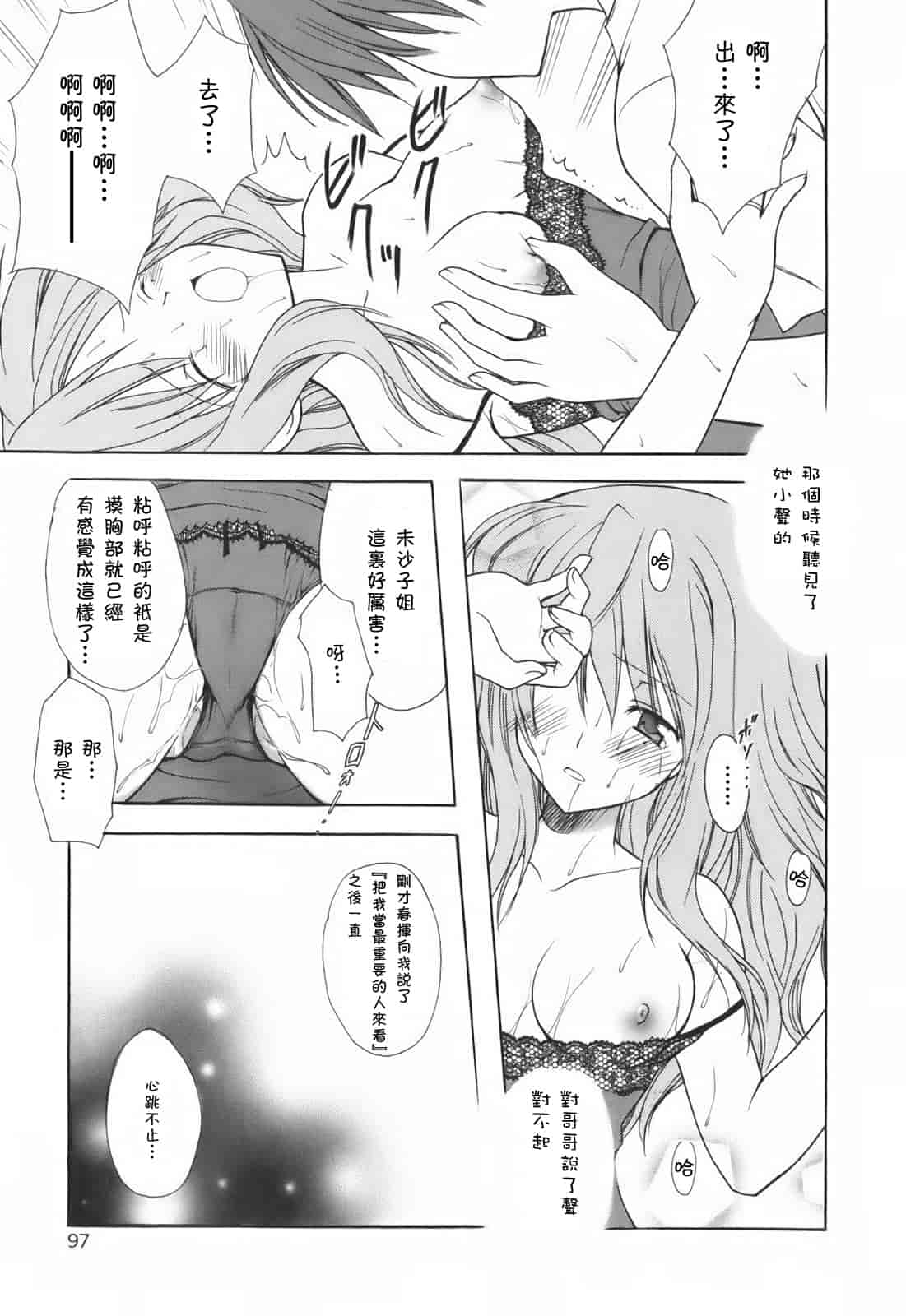 汉化版-[小宮裕太] SWEET THANG_第4集
