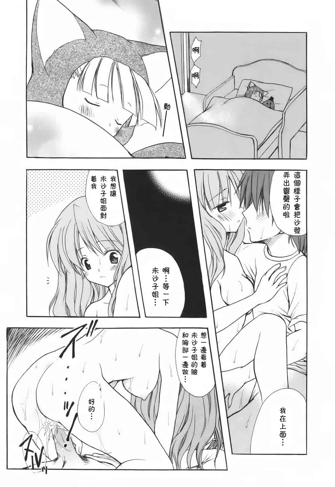 汉化版-[小宮裕太] SWEET THANG_第4集