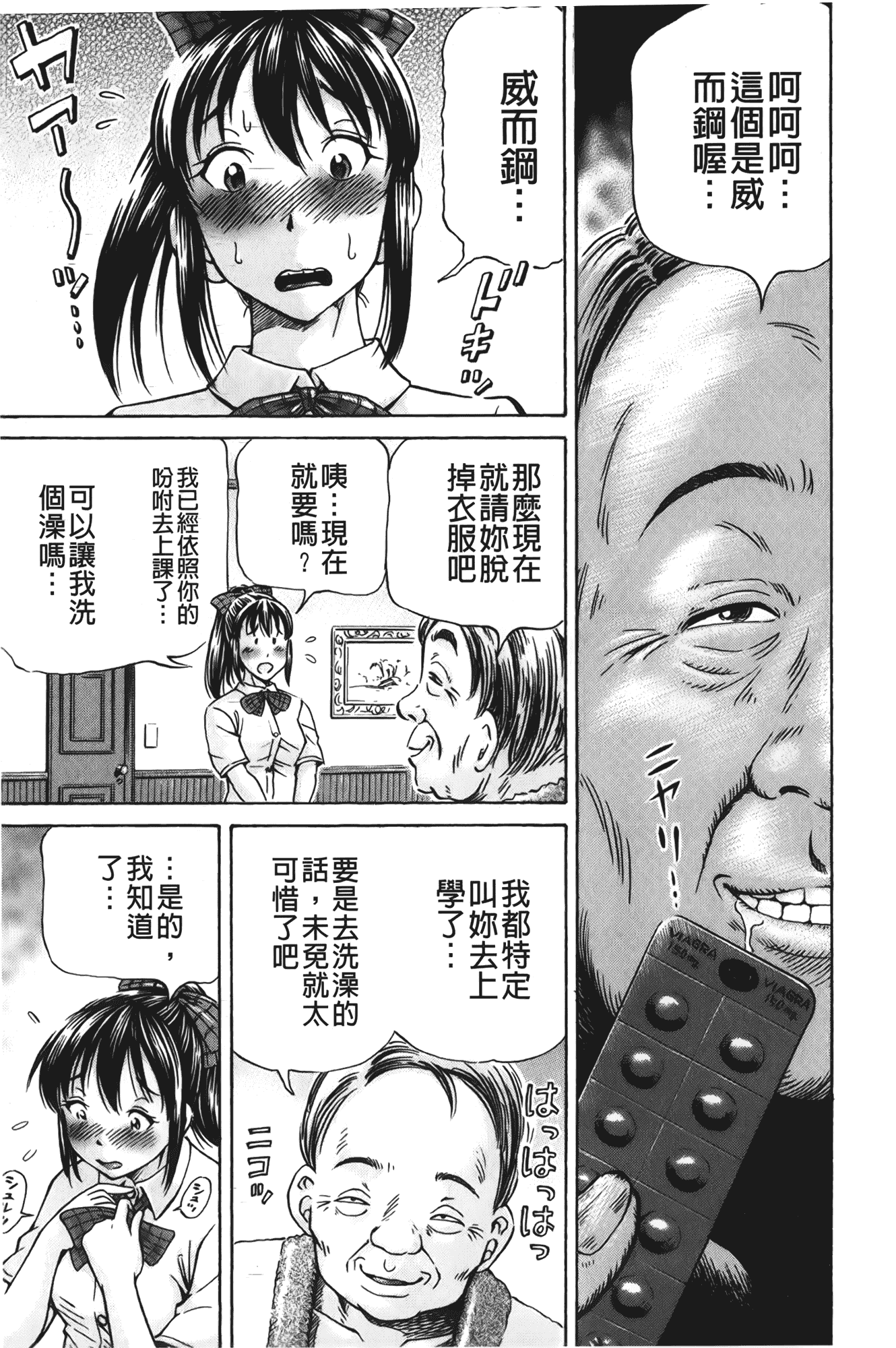 汉化版-[小峯つばさ] ぽっこりメイキング_第1集