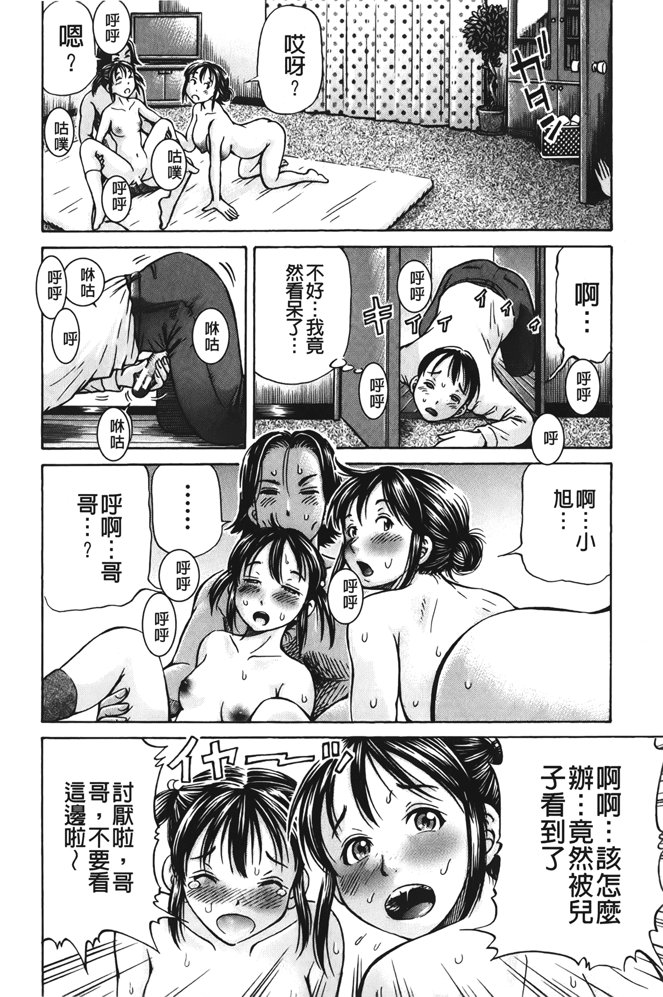 汉化版-[小峯つばさ] ぽっこりメイキング_第5集