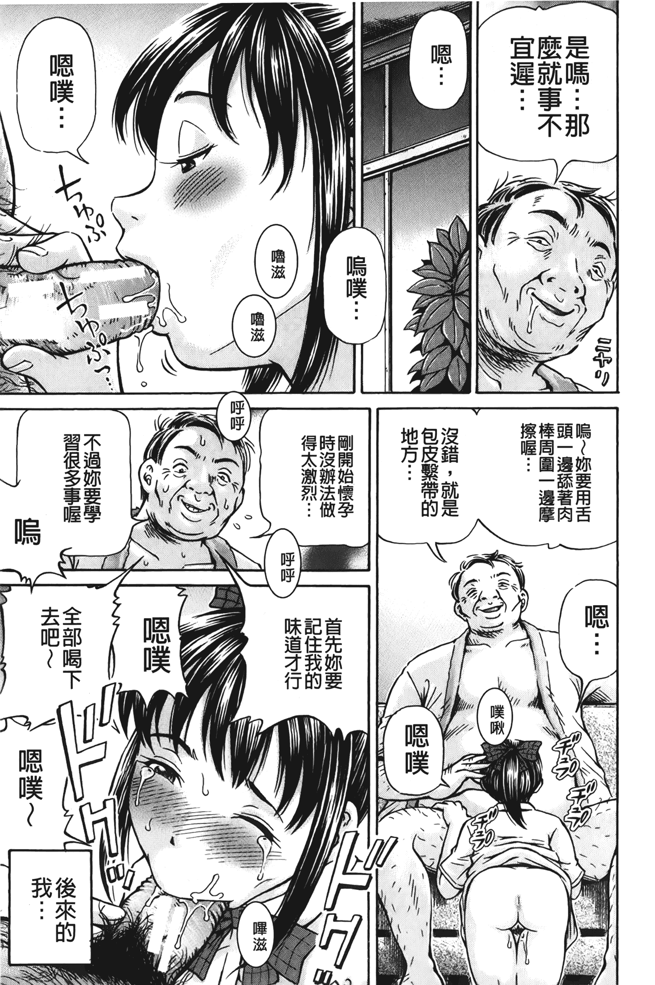 汉化版-[小峯つばさ] ぽっこりメイキング_第2集