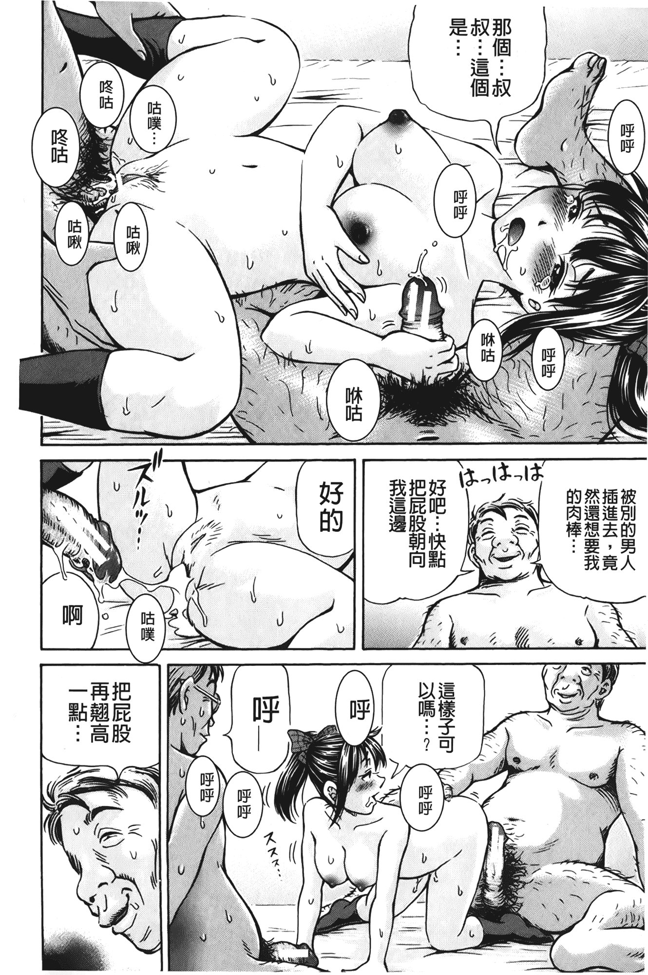 汉化版-[小峯つばさ] ぽっこりメイキング_第2集
