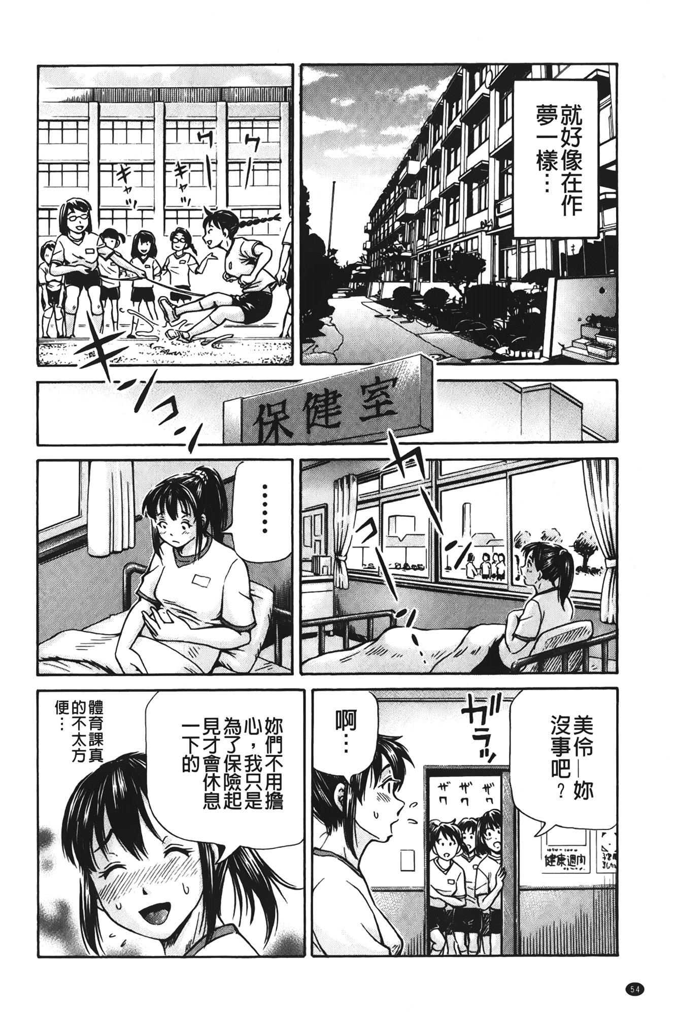 汉化版-[小峯つばさ] ぽっこりメイキング_第3集