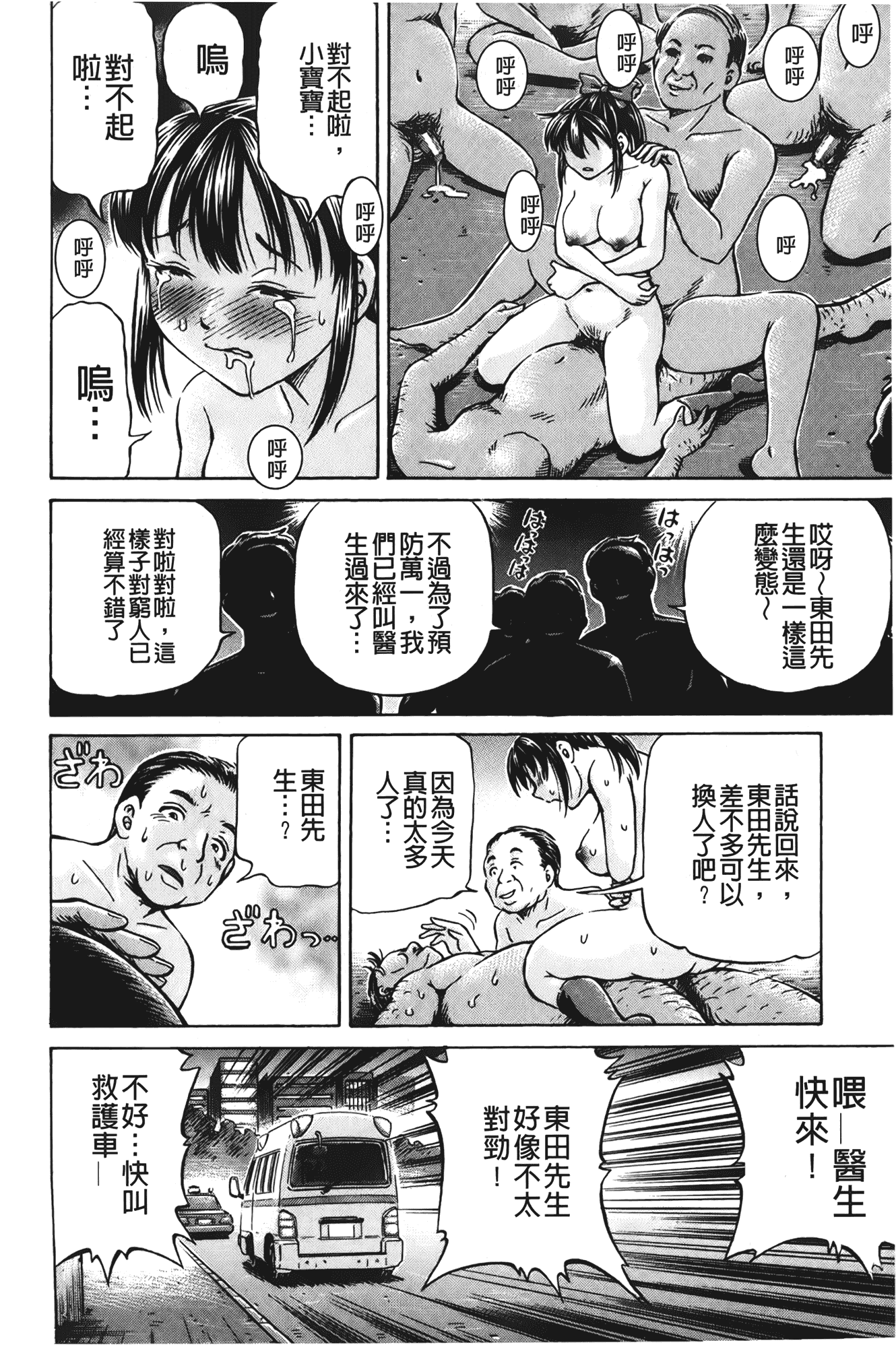 汉化版-[小峯つばさ] ぽっこりメイキング_第3集