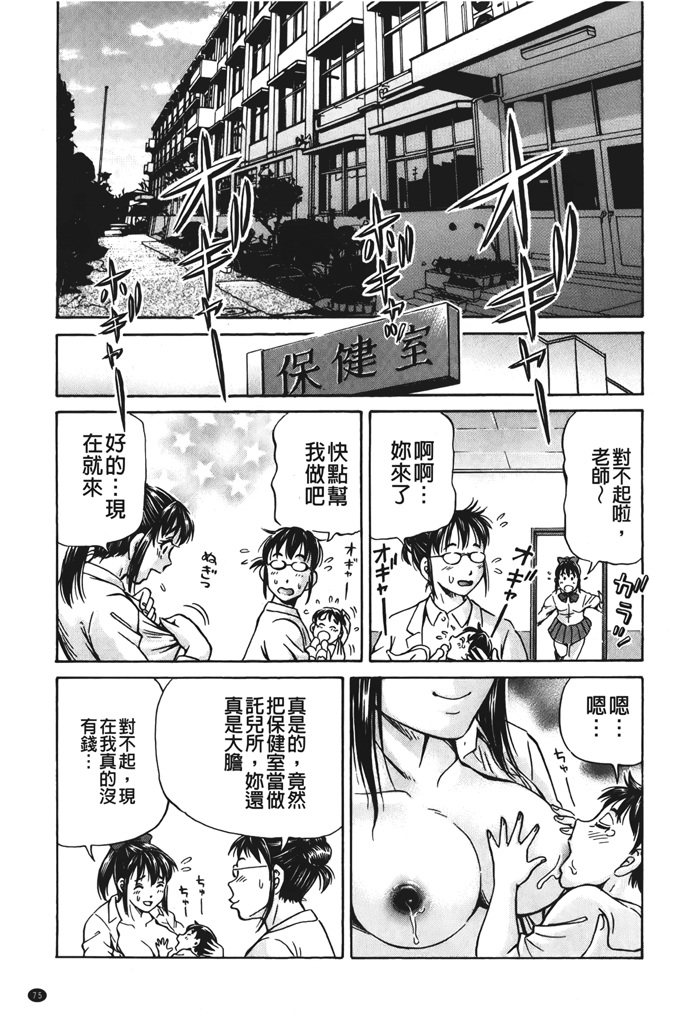 汉化版-[小峯つばさ] ぽっこりメイキング_第4集