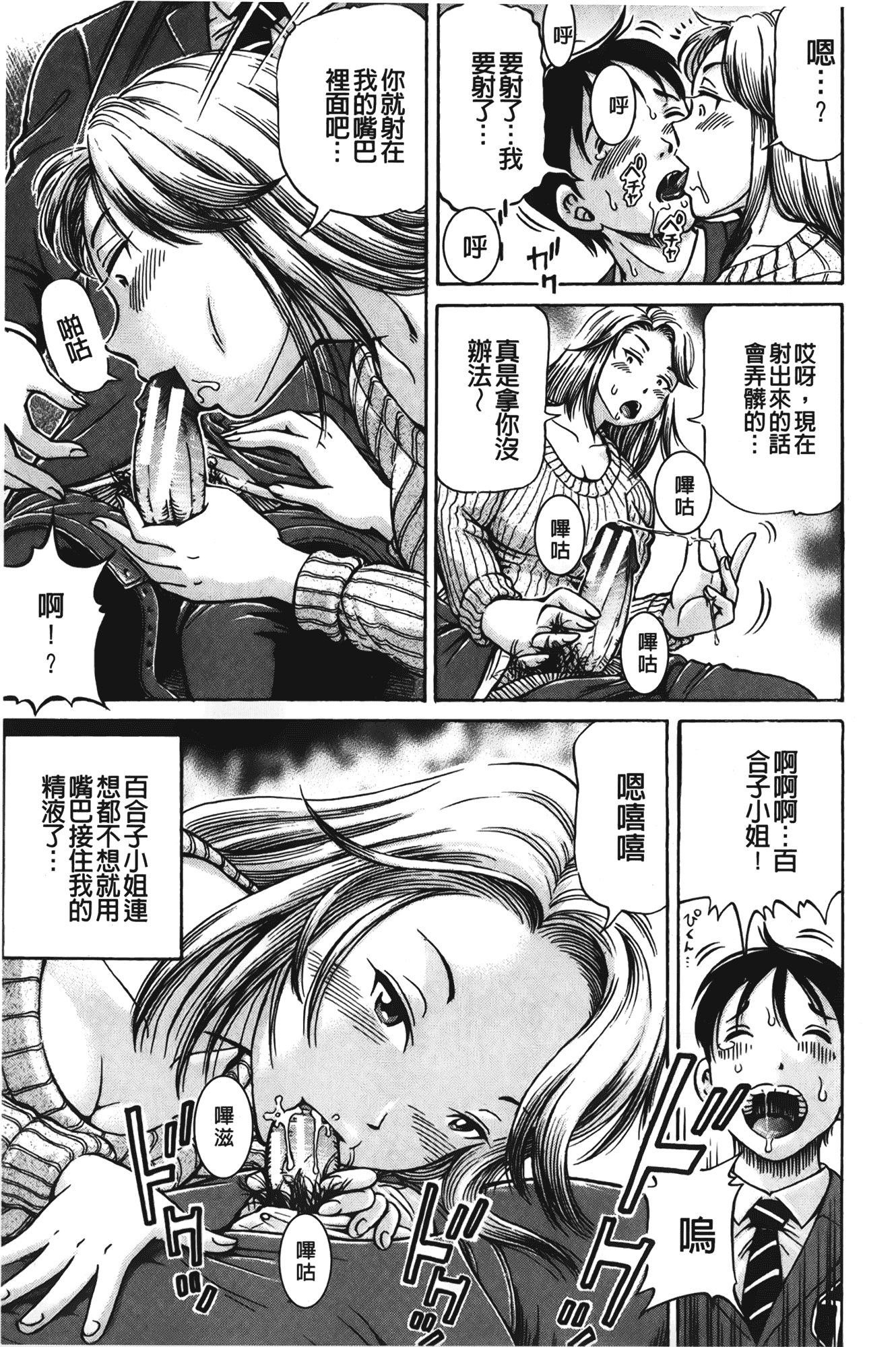 汉化版-[小峯つばさ] ぽっこりメイキング_第4集