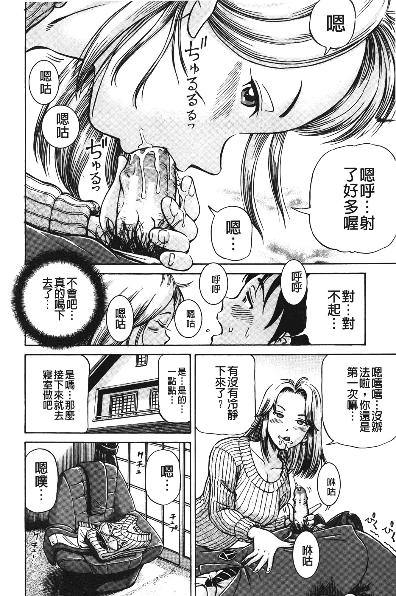 汉化版-[小峯つばさ] ぽっこりメイキング_第4集