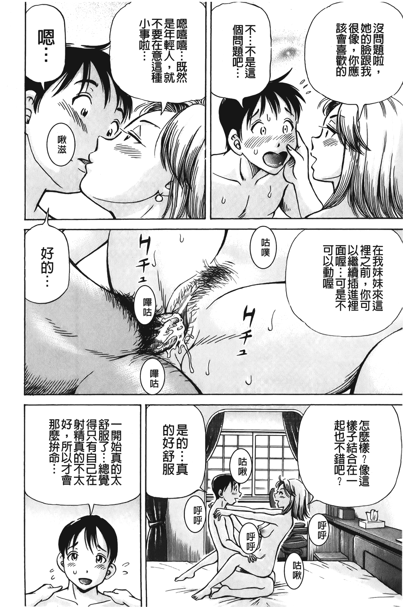 汉化版-[小峯つばさ] ぽっこりメイキング_第4集