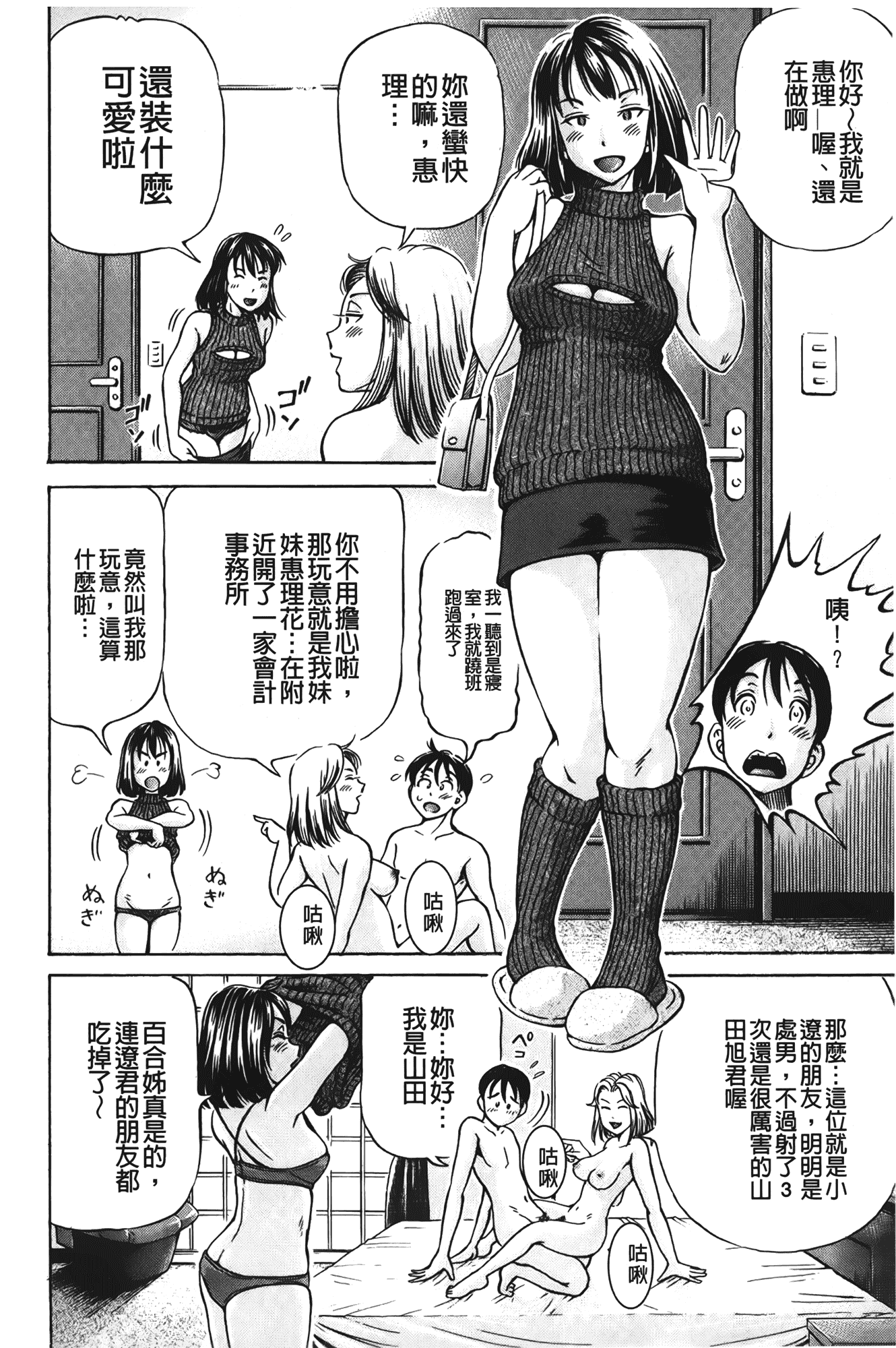 汉化版-[小峯つばさ] ぽっこりメイキング_第4集