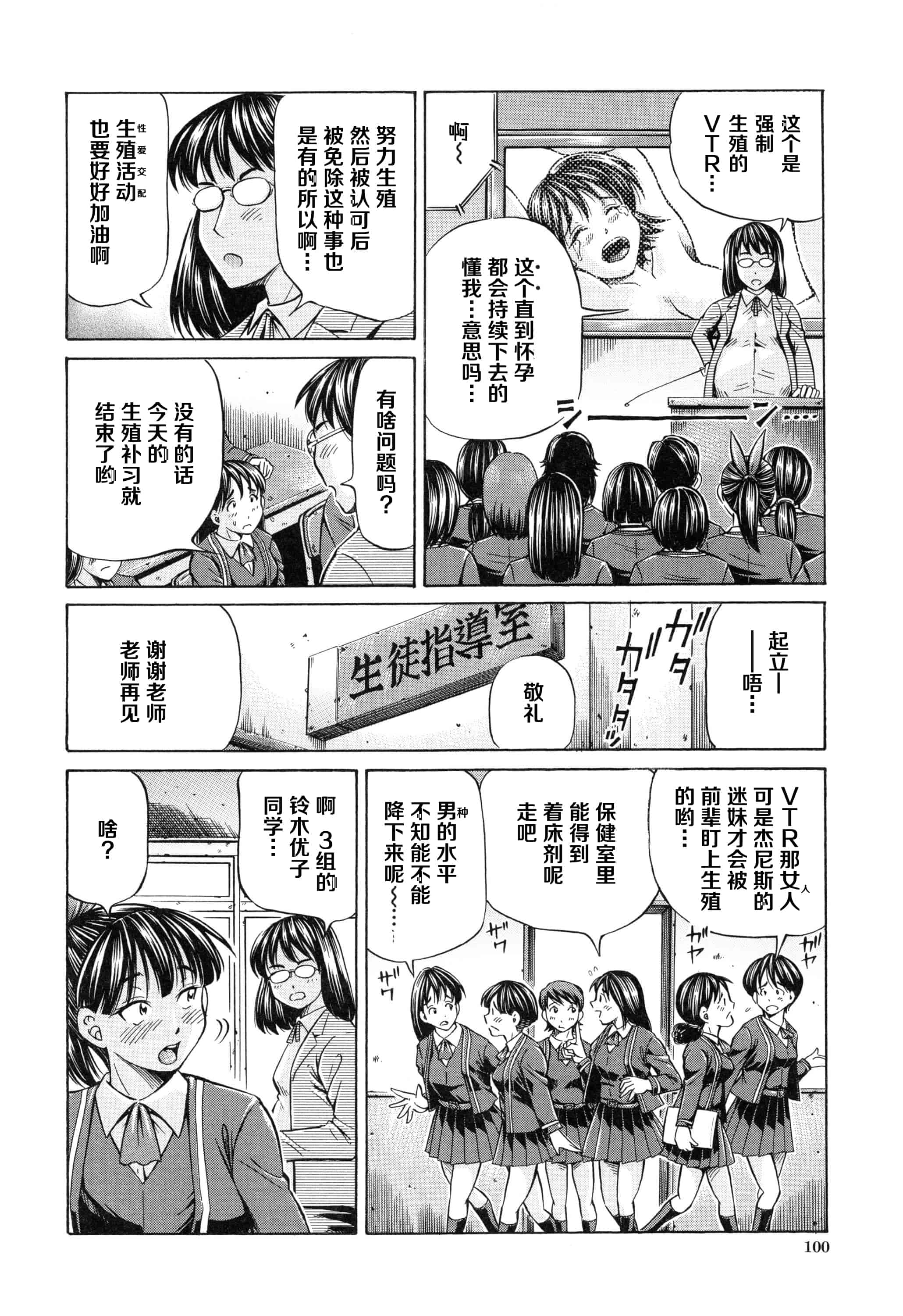 汉化版-[小峯つばさ] 妊娠パラドックス_第5集