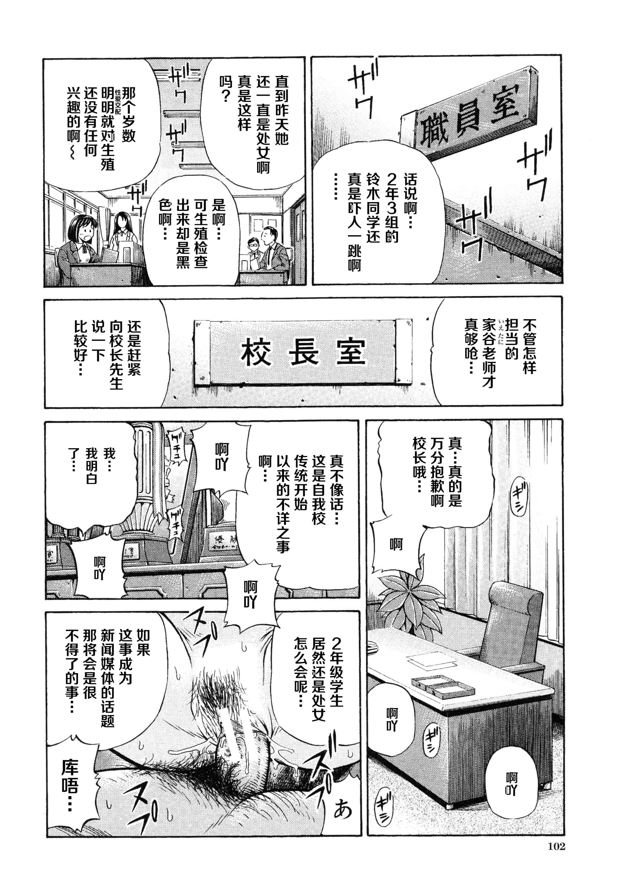 汉化版-[小峯つばさ] 妊娠パラドックス_第5集