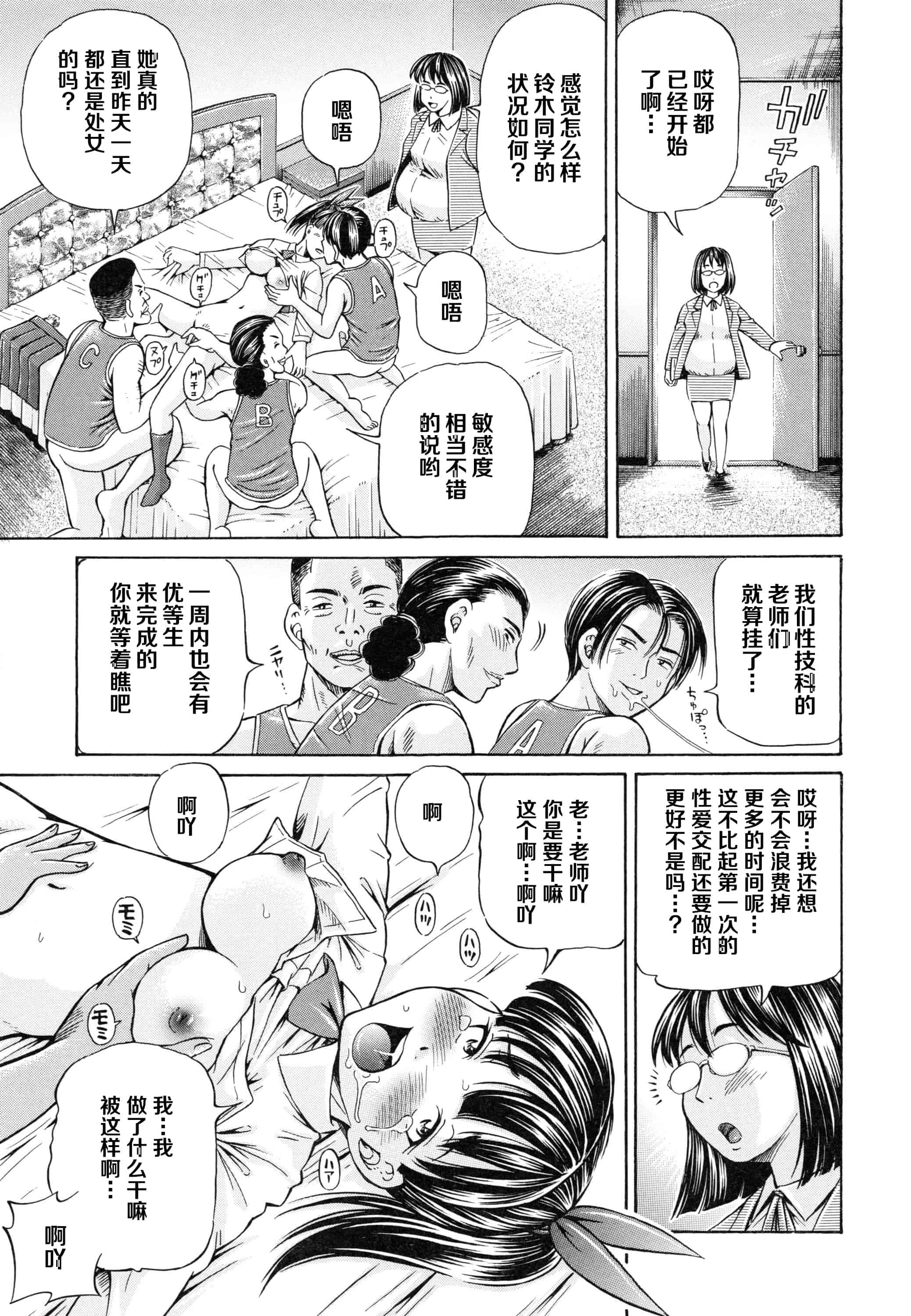 汉化版-[小峯つばさ] 妊娠パラドックス_第5集
