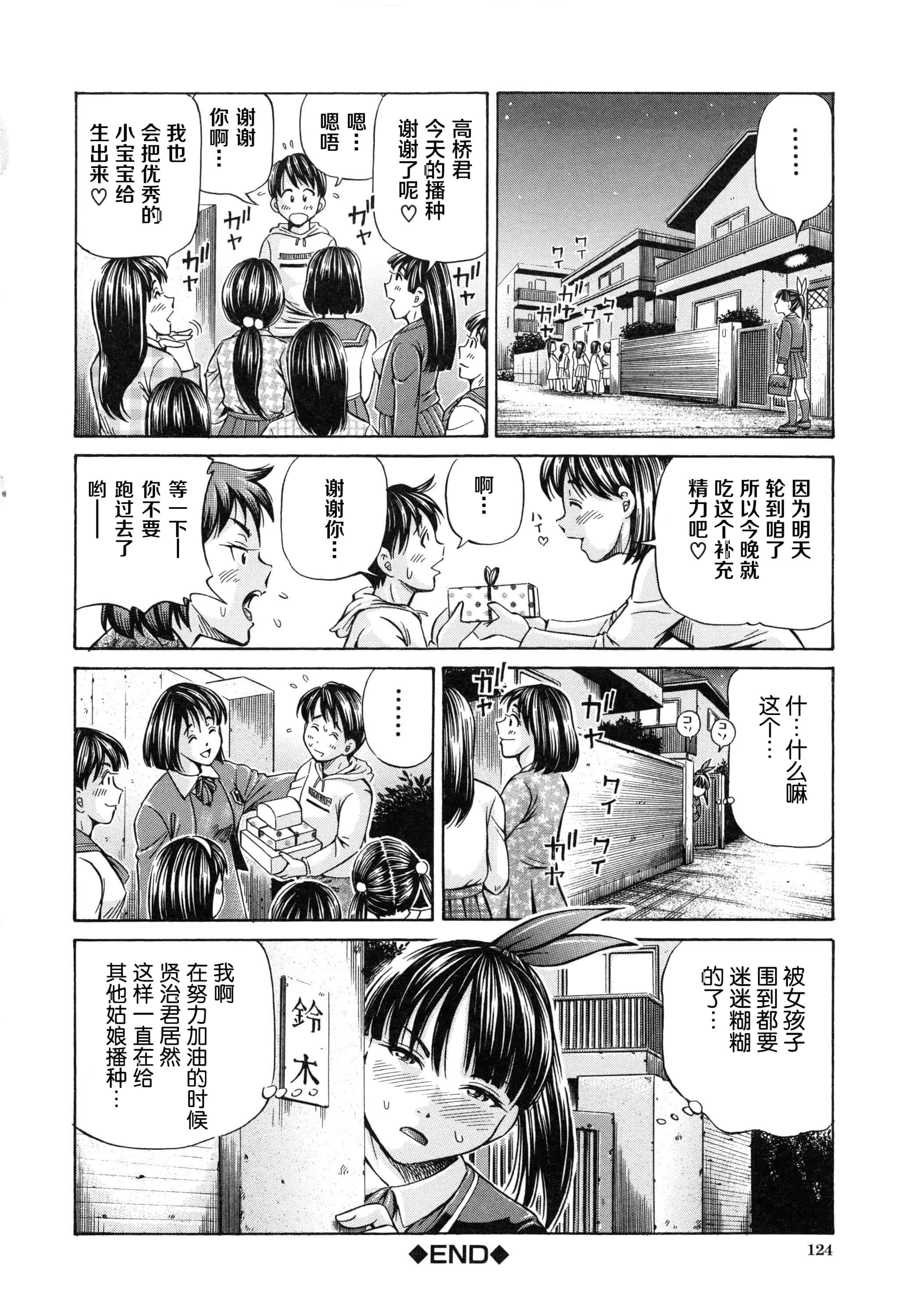 汉化版-[小峯つばさ] 妊娠パラドックス_第6集