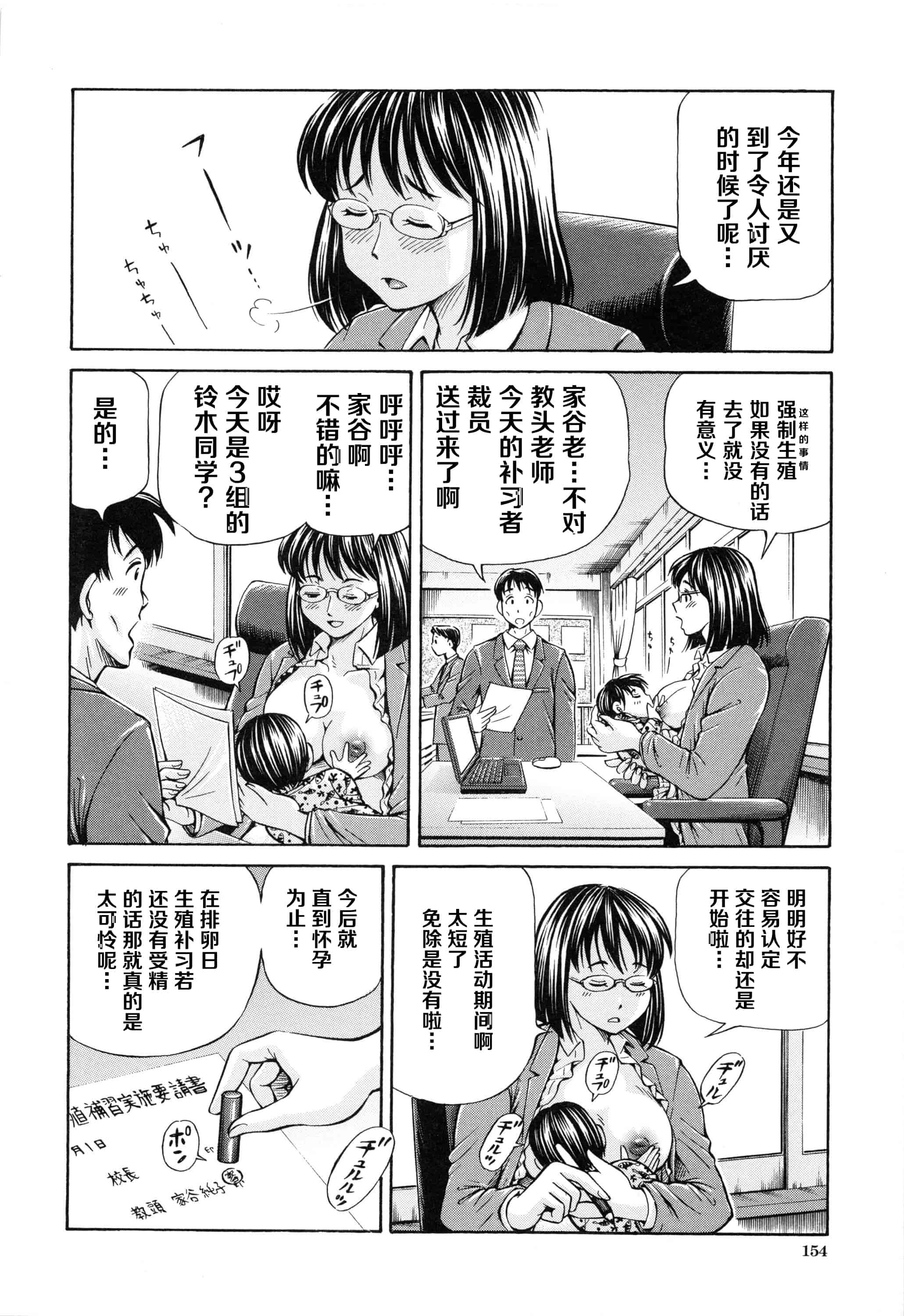 汉化版-[小峯つばさ] 妊娠パラドックス_第7集