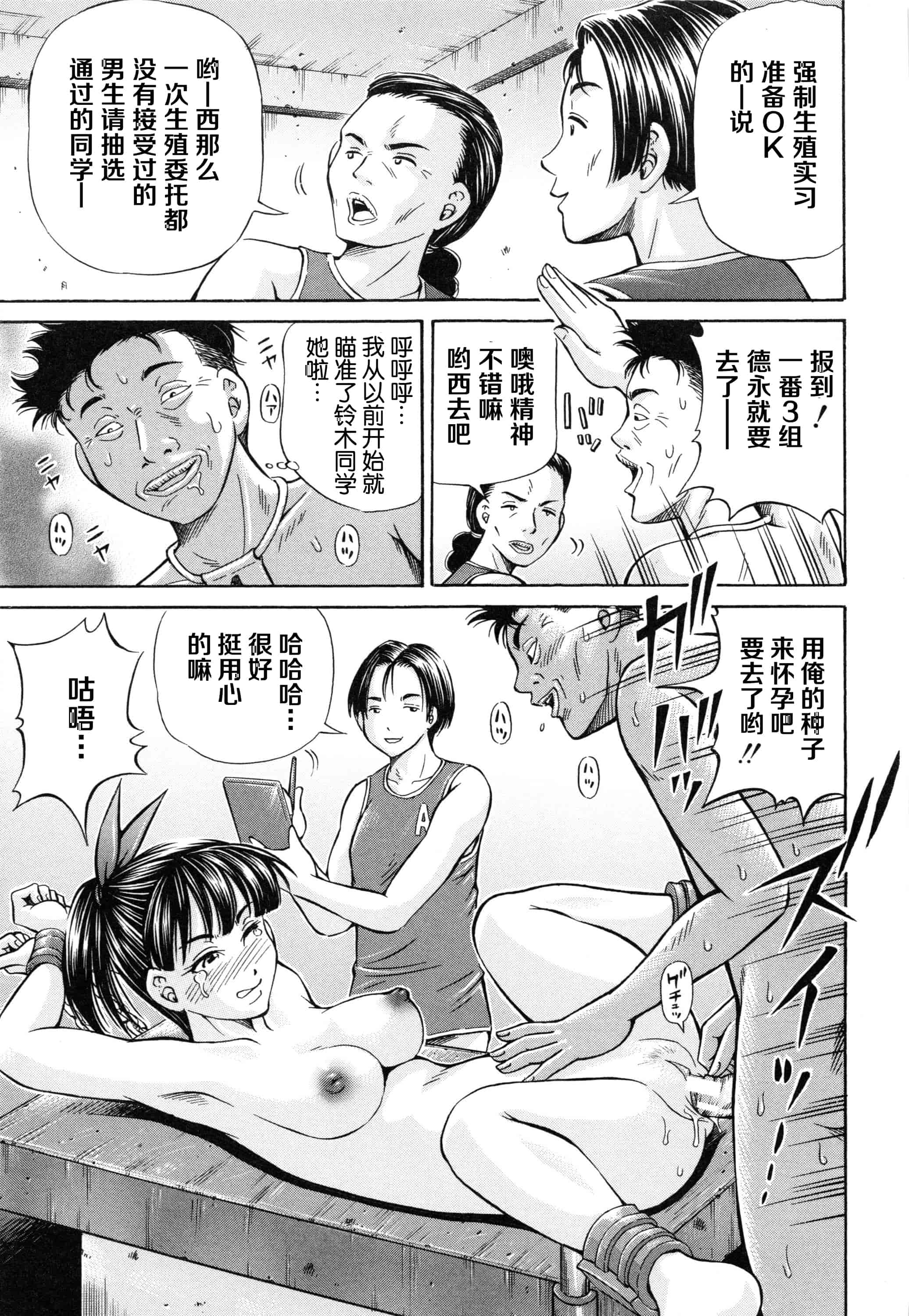 汉化版-[小峯つばさ] 妊娠パラドックス_第7集