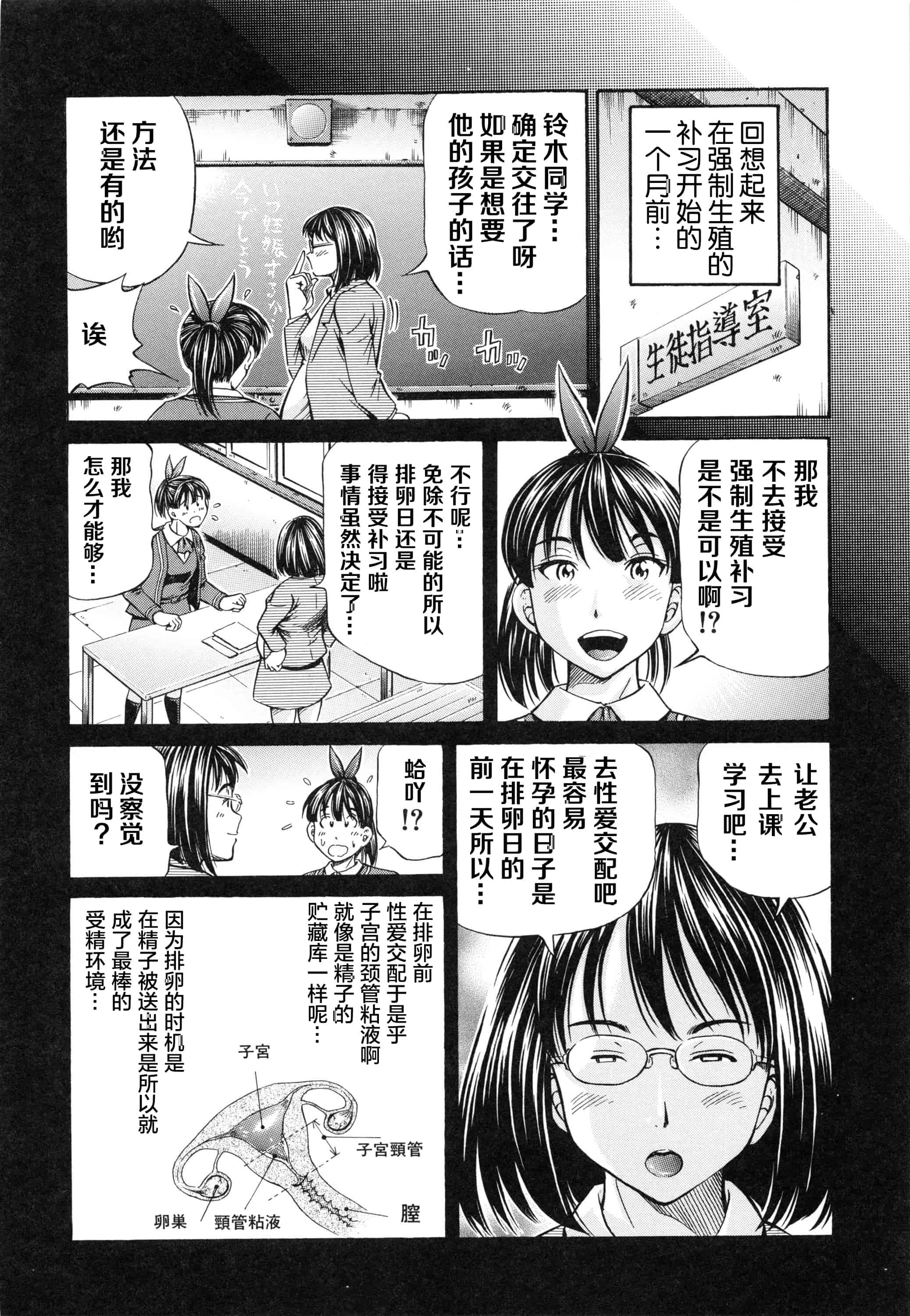 汉化版-[小峯つばさ] 妊娠パラドックス_第7集