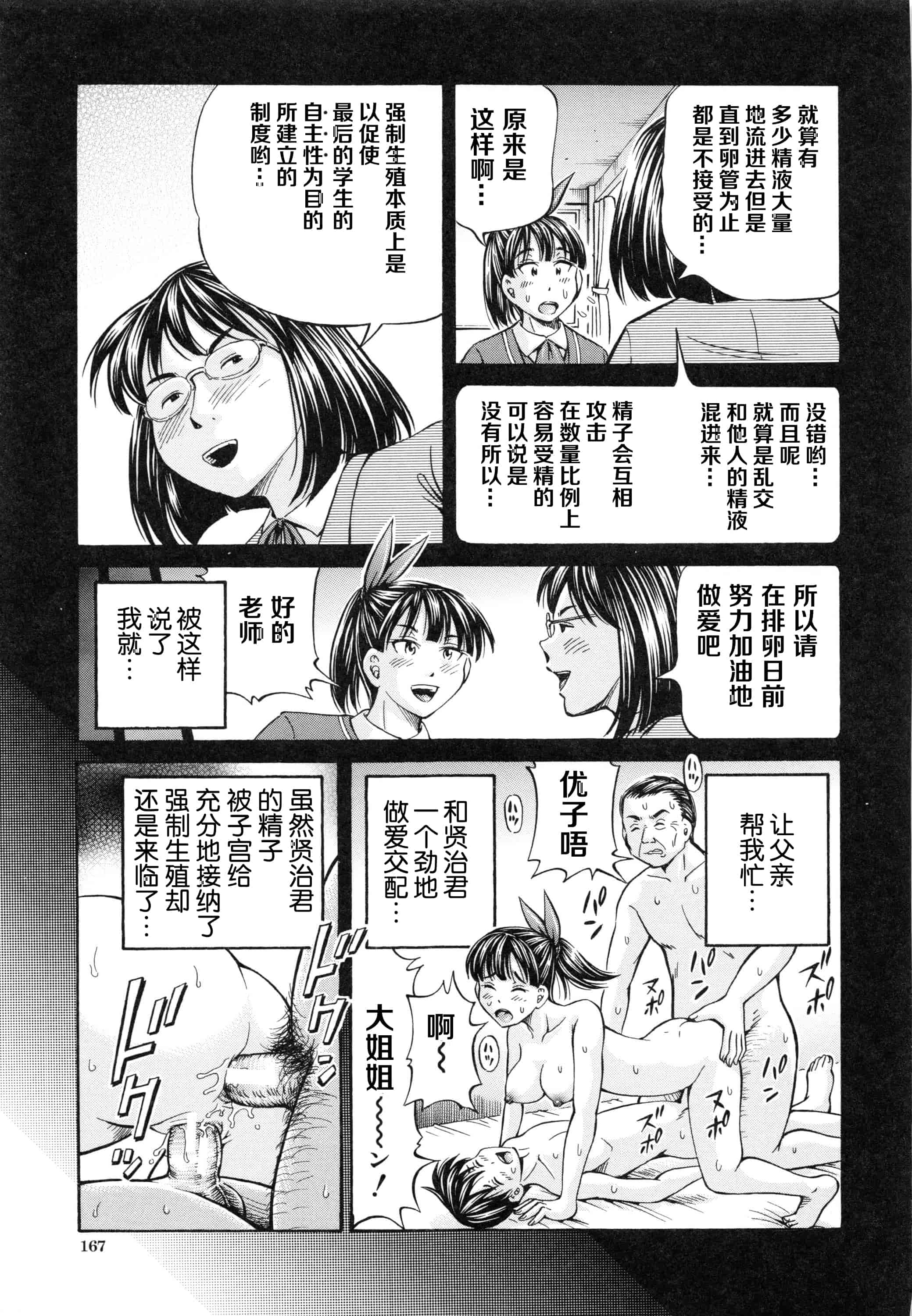 汉化版-[小峯つばさ] 妊娠パラドックス_第7集