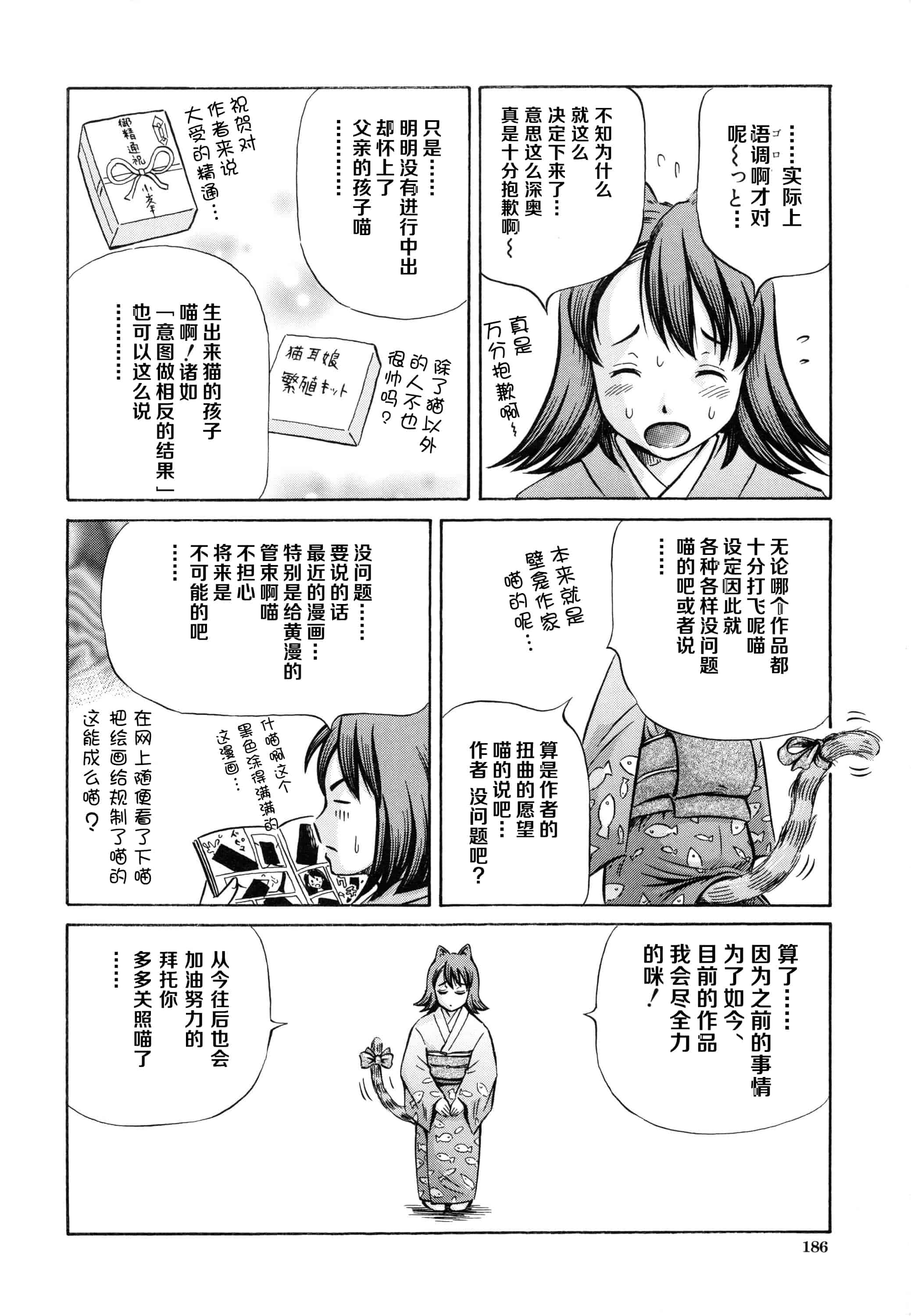 汉化版-[小峯つばさ] 妊娠パラドックス_第8集
