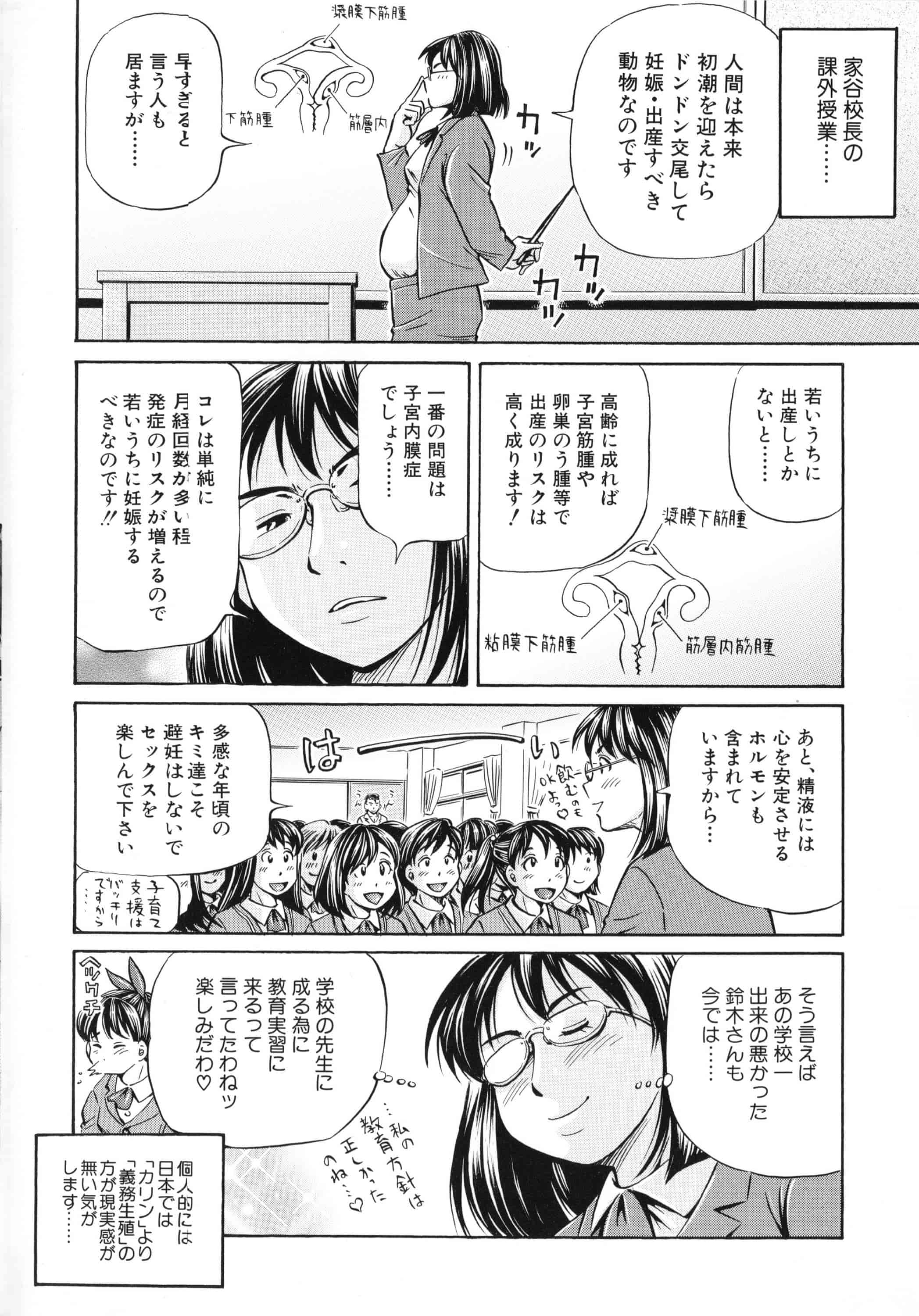汉化版-[小峯つばさ] 妊娠パラドックス_第8集