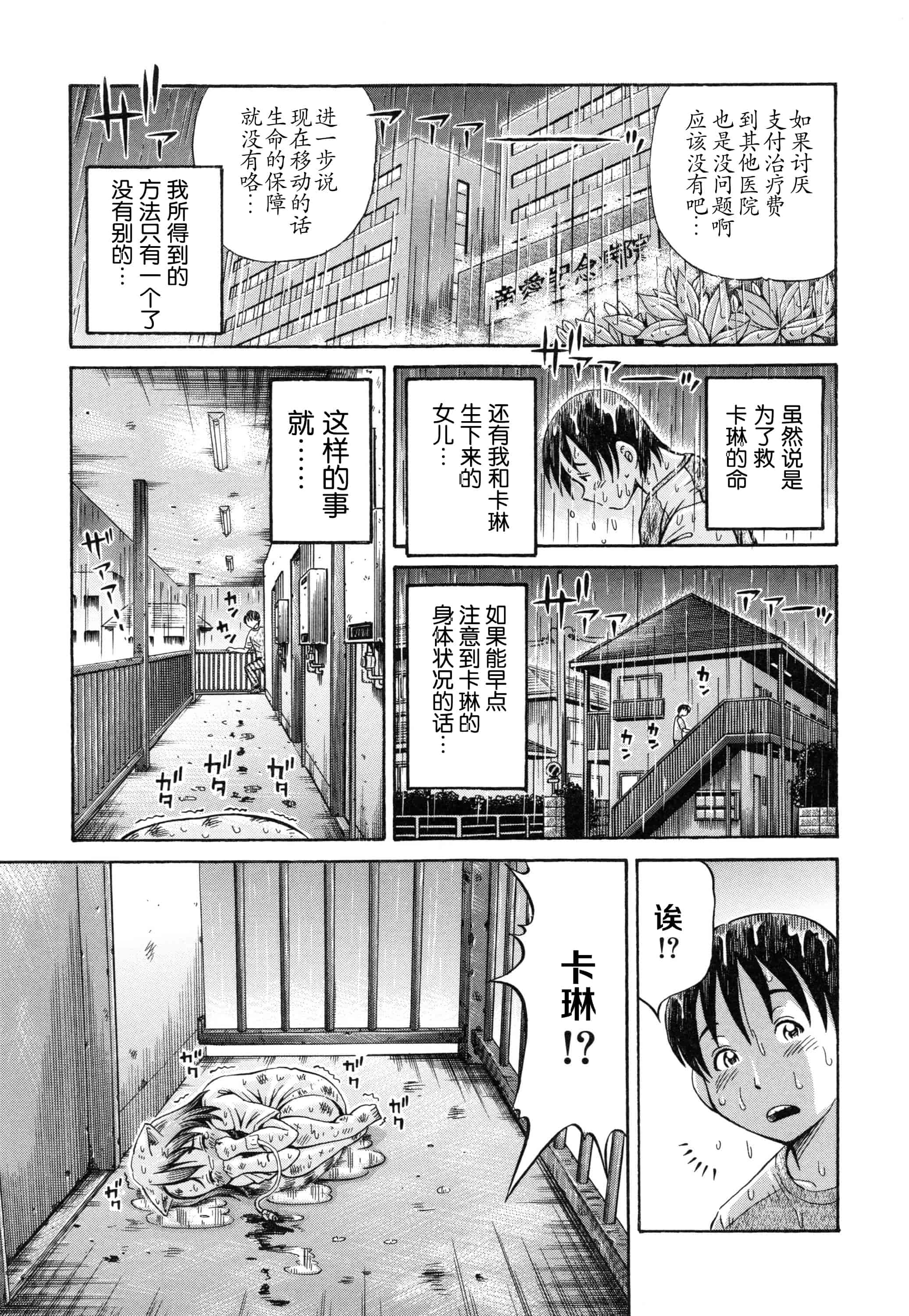 汉化版-[小峯つばさ] 妊娠パラドックス_第2集