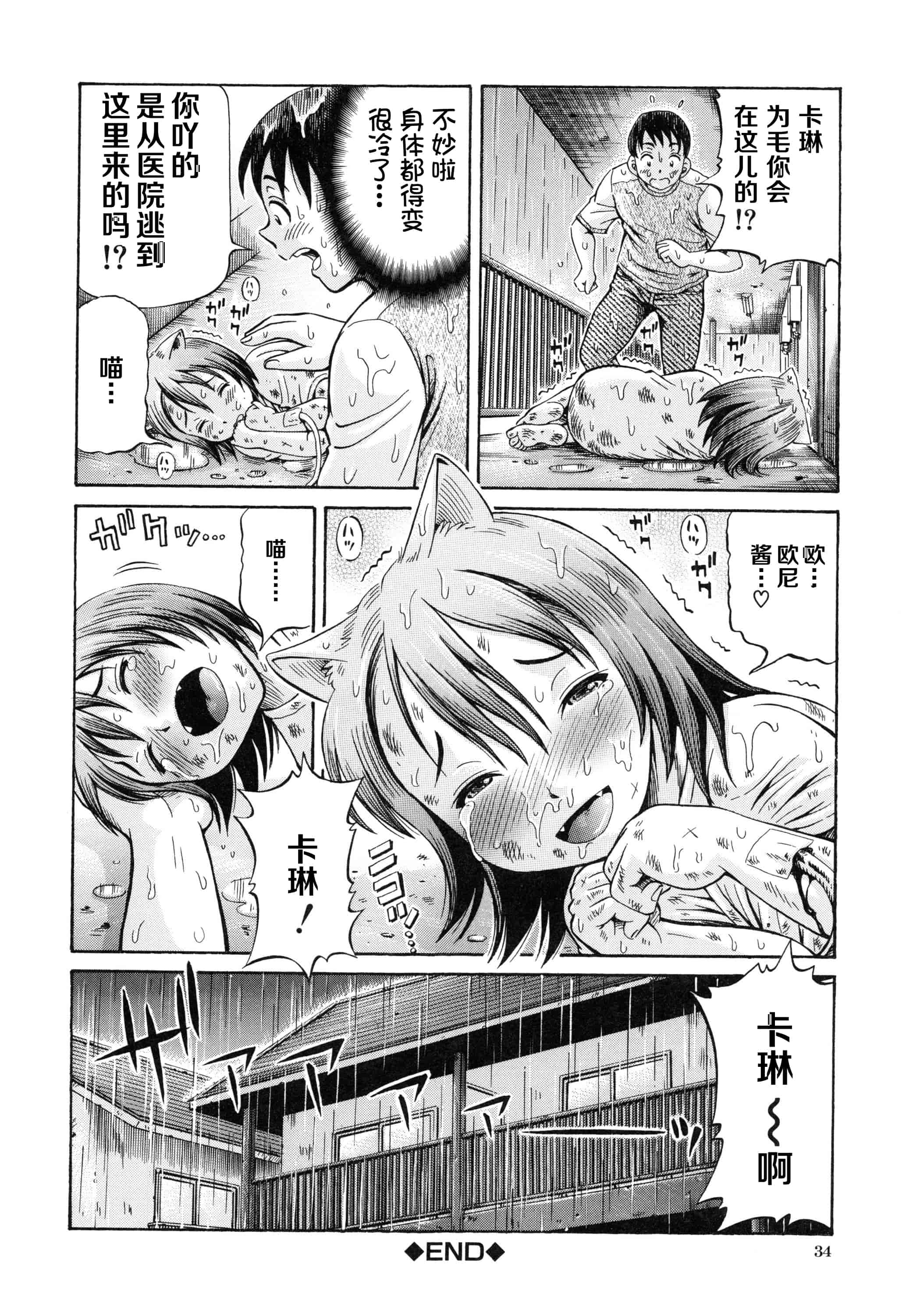 汉化版-[小峯つばさ] 妊娠パラドックス_第2集
