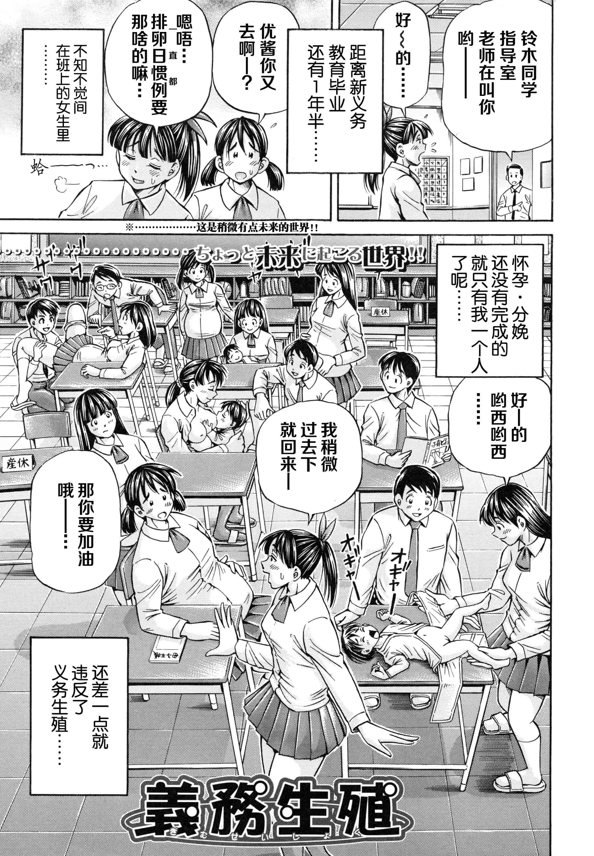 汉化版-[小峯つばさ] 妊娠パラドックス_第3集