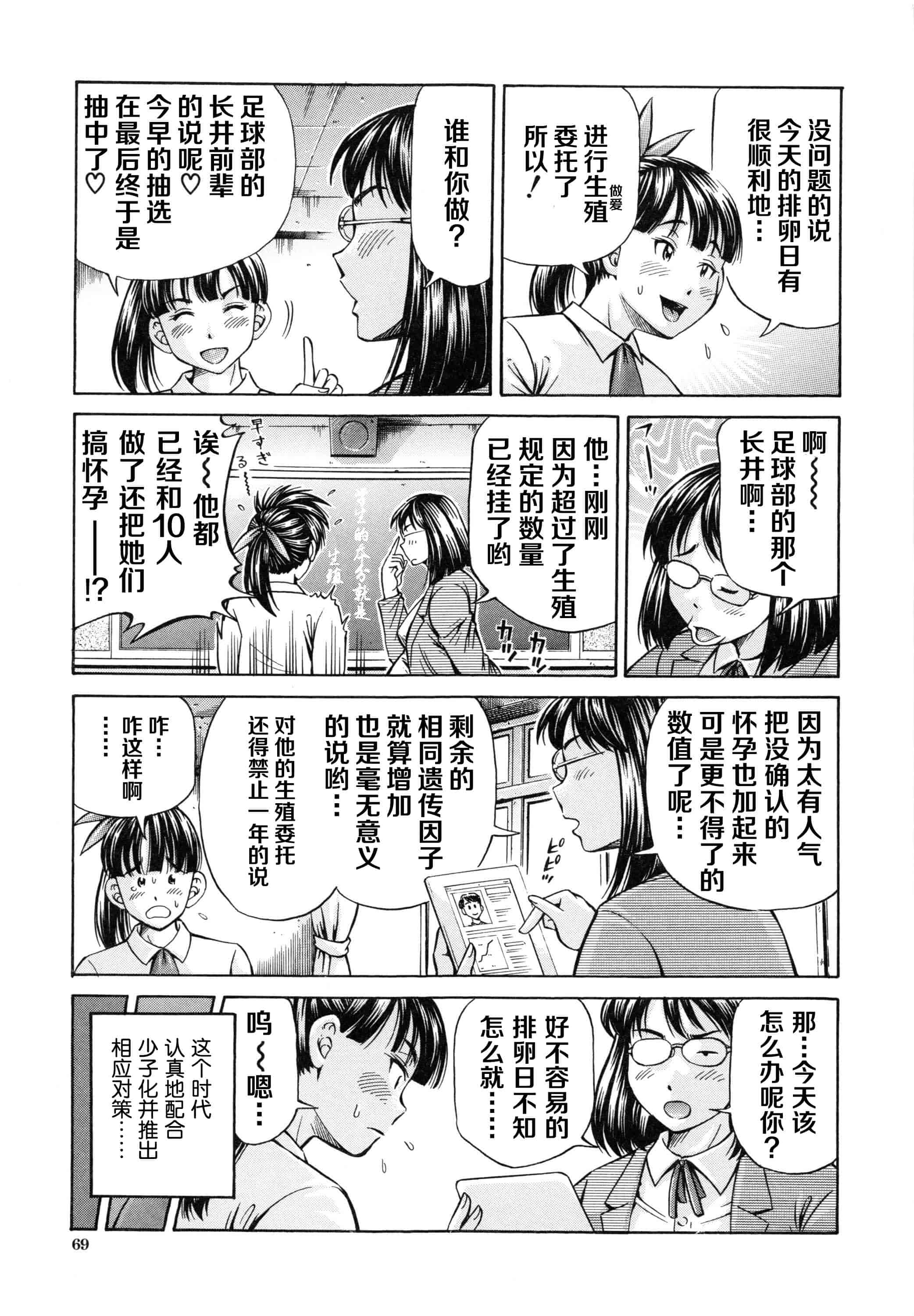 汉化版-[小峯つばさ] 妊娠パラドックス_第3集