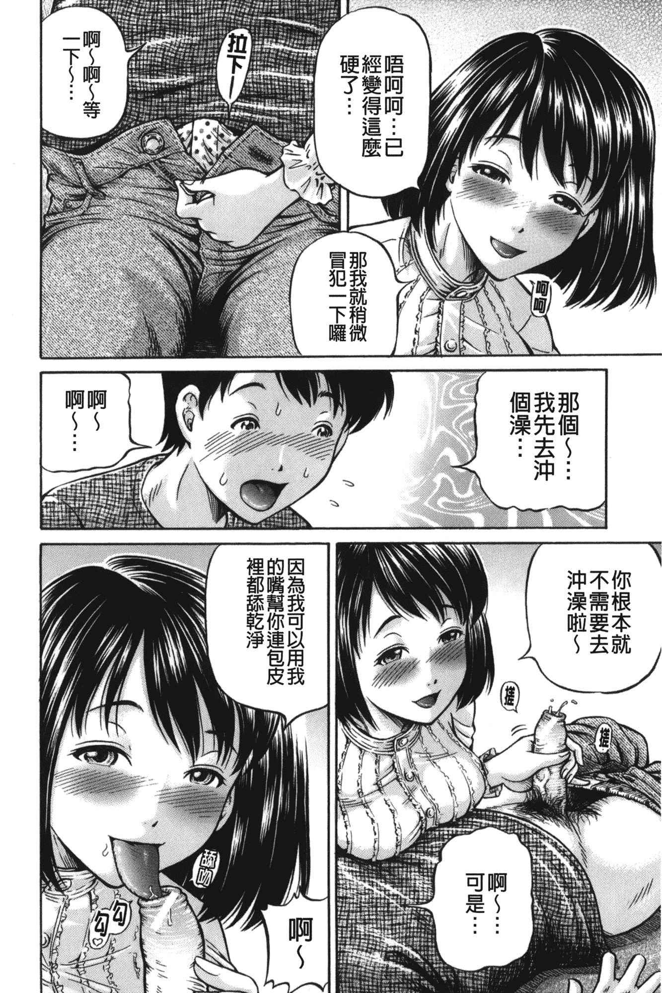 汉化版-[小峯つばさ] 妹ラブプライス [中国翻訳]_第5集