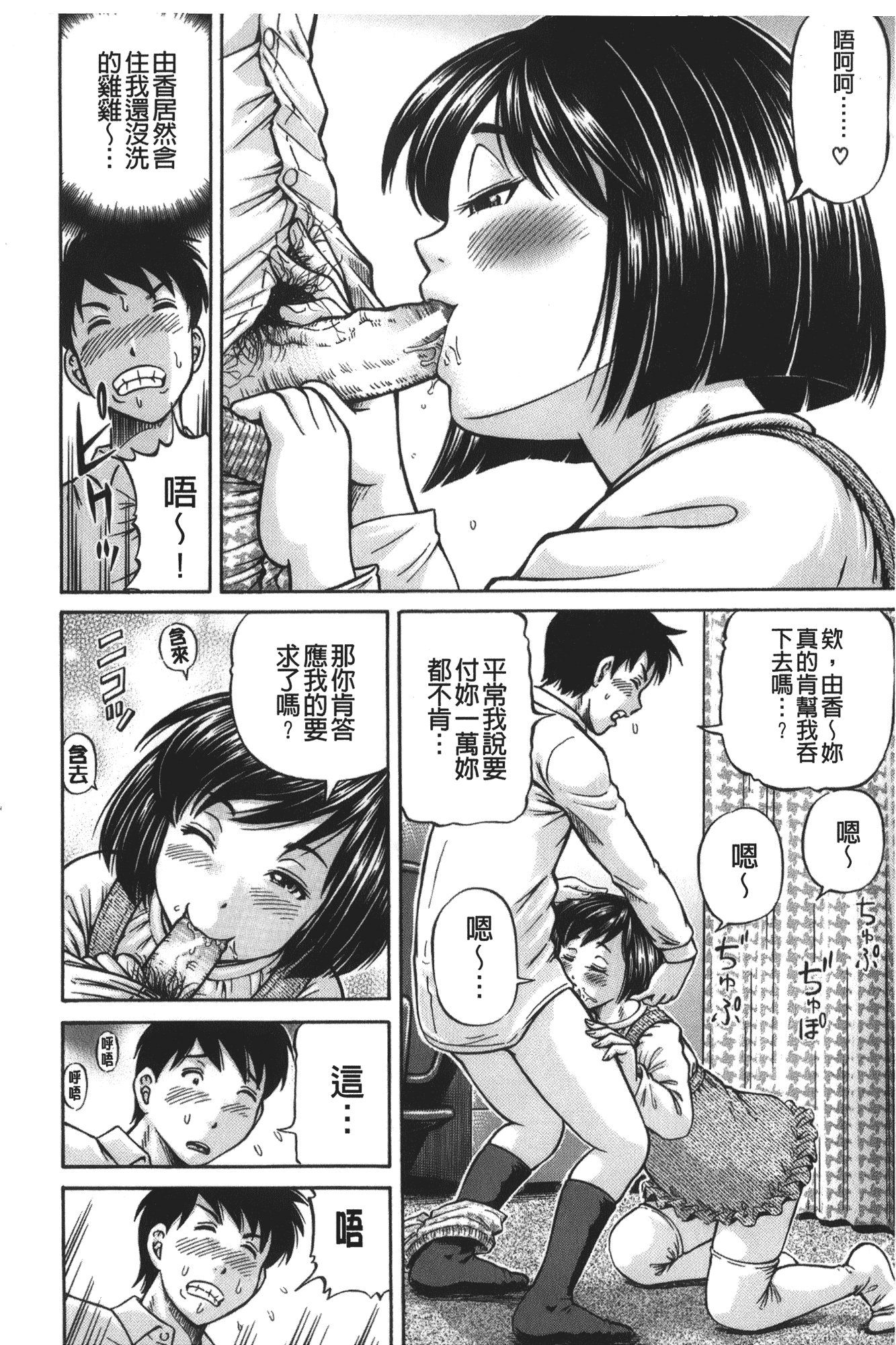 汉化版-[小峯つばさ] 妹ラブプライス [中国翻訳]_第1集