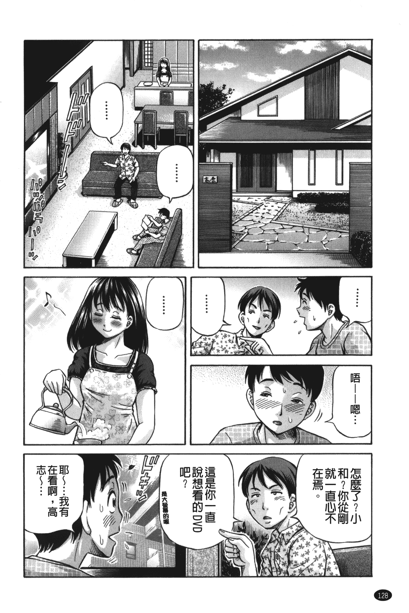汉化版-[小峯つばさ] 妹ラブプライス [中国翻訳]_第6集