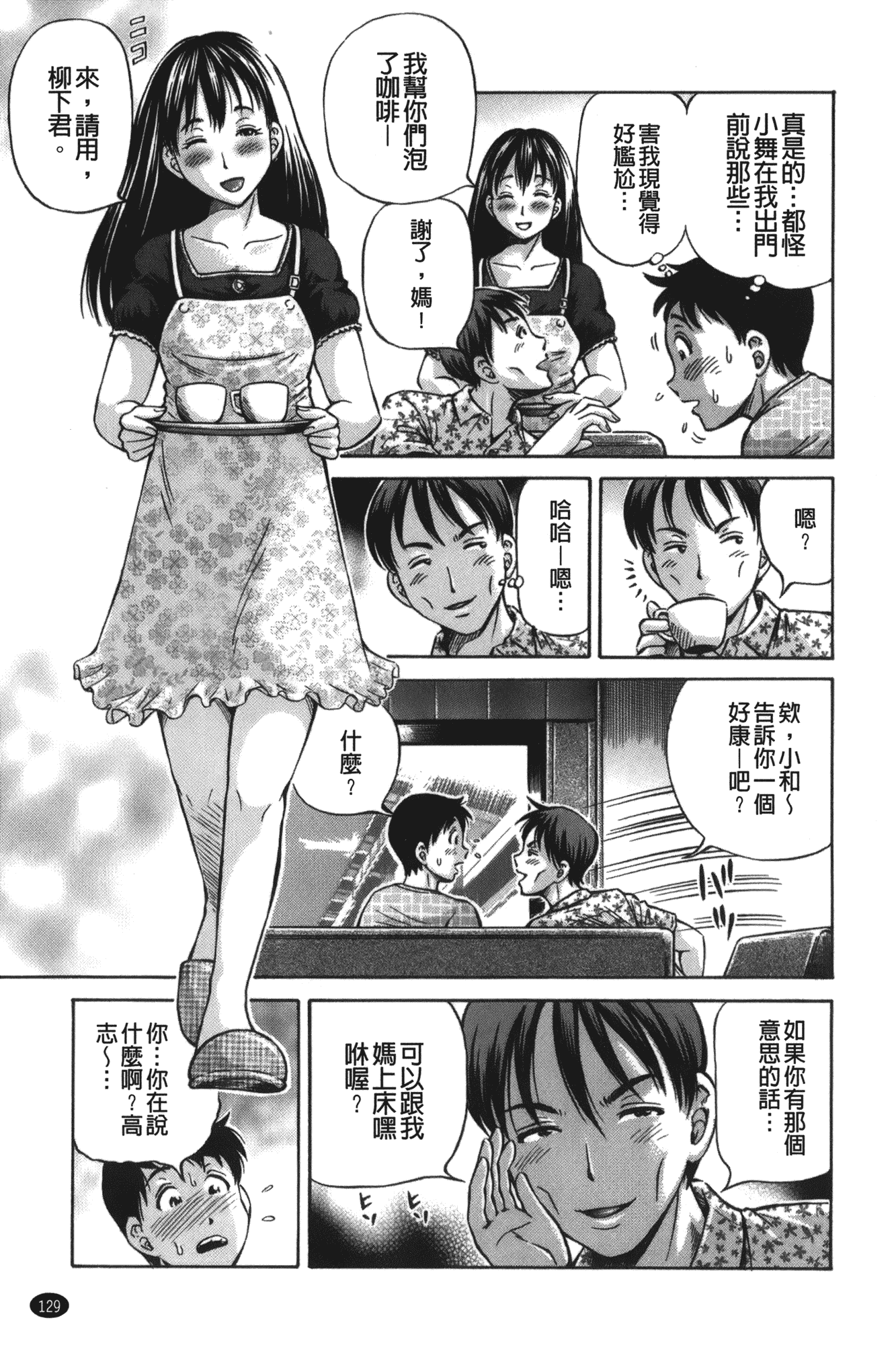 汉化版-[小峯つばさ] 妹ラブプライス [中国翻訳]_第6集