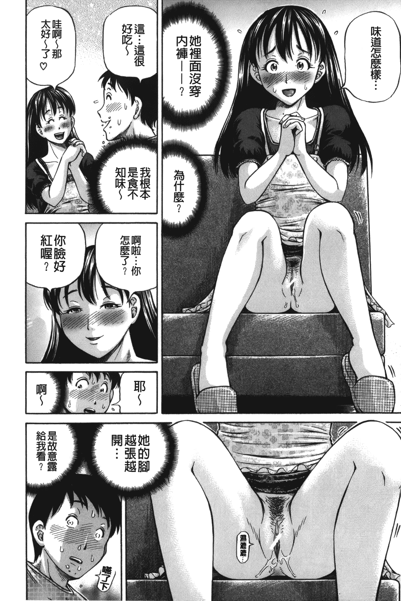 汉化版-[小峯つばさ] 妹ラブプライス [中国翻訳]_第6集