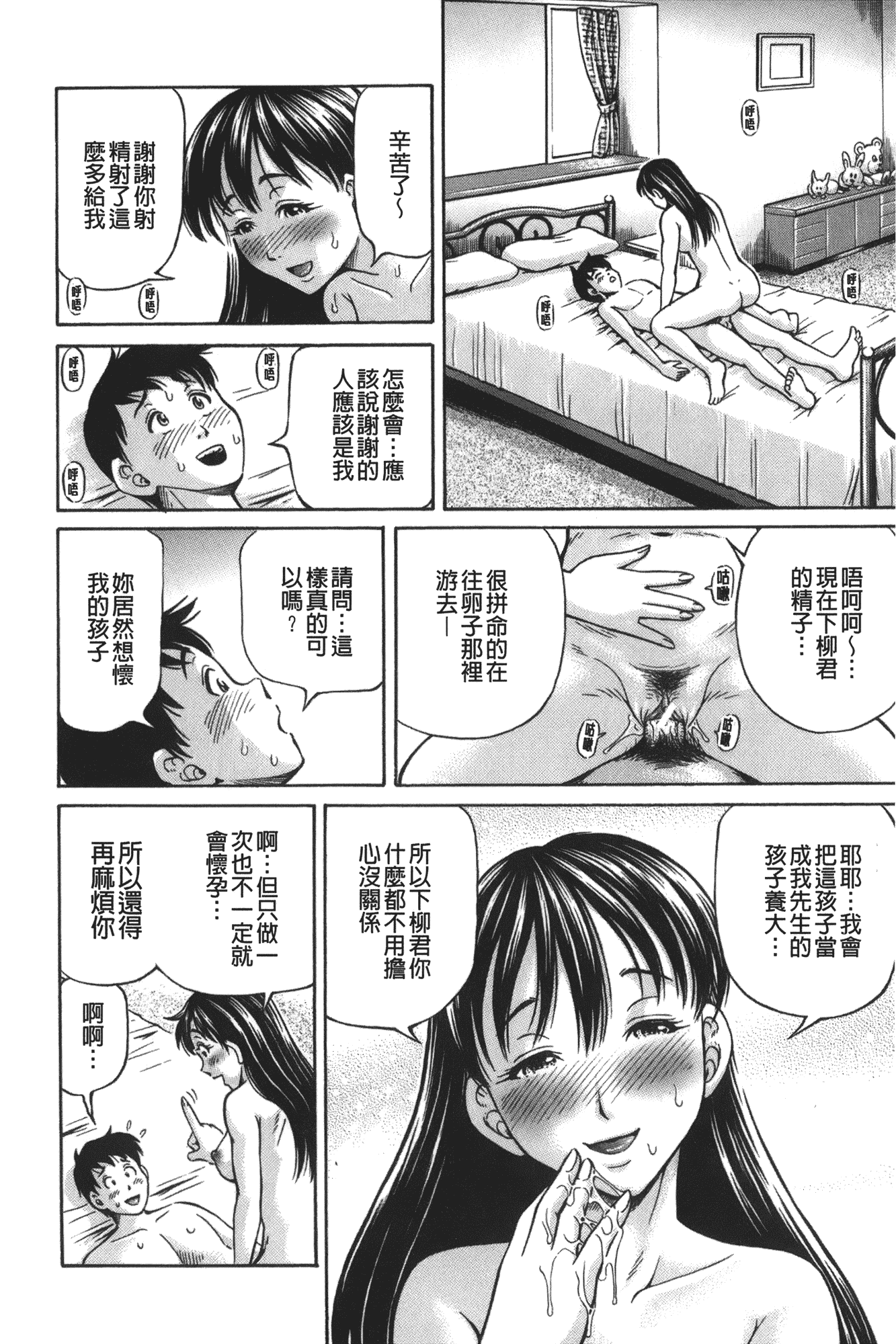 汉化版-[小峯つばさ] 妹ラブプライス [中国翻訳]_第7集