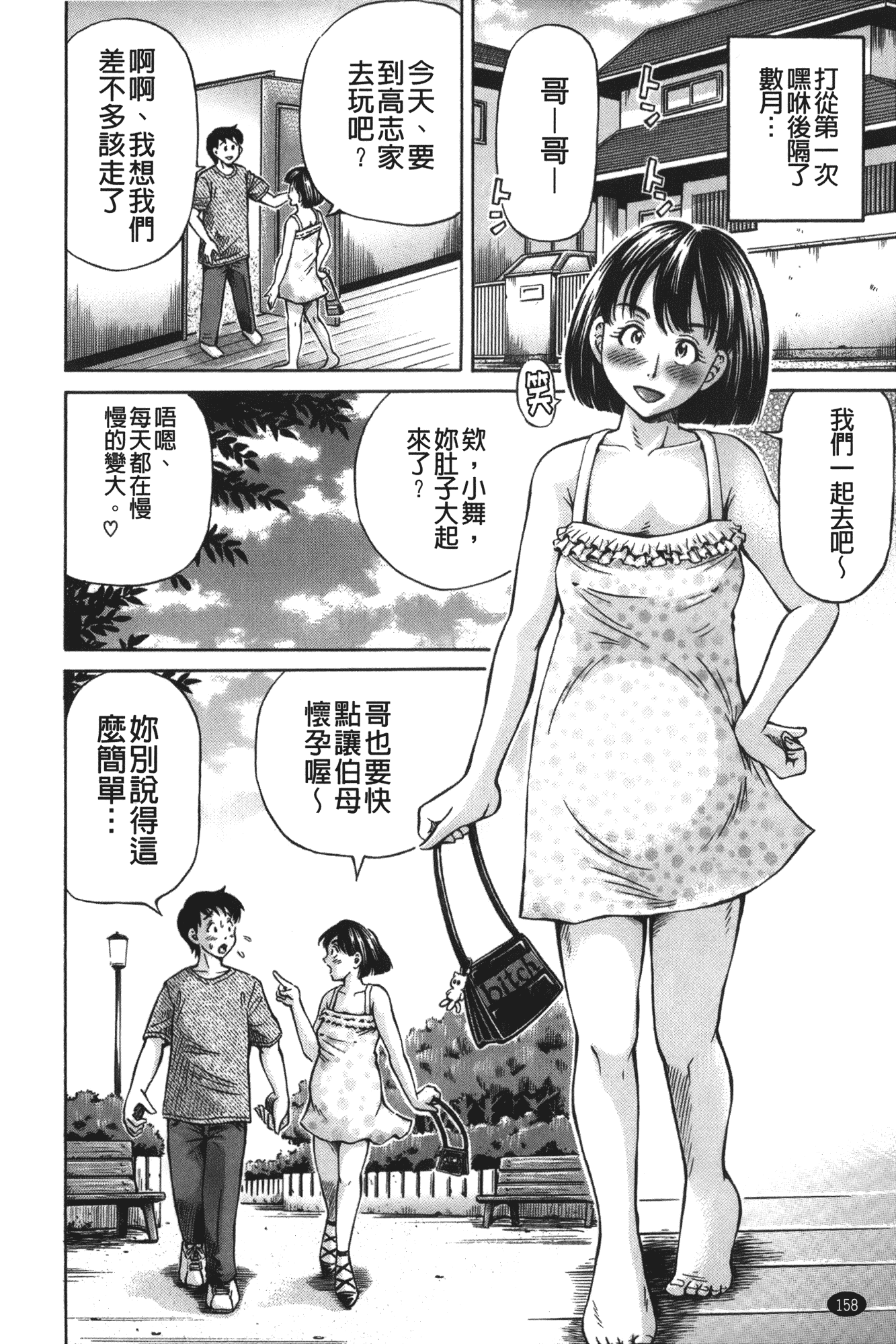 汉化版-[小峯つばさ] 妹ラブプライス [中国翻訳]_第7集