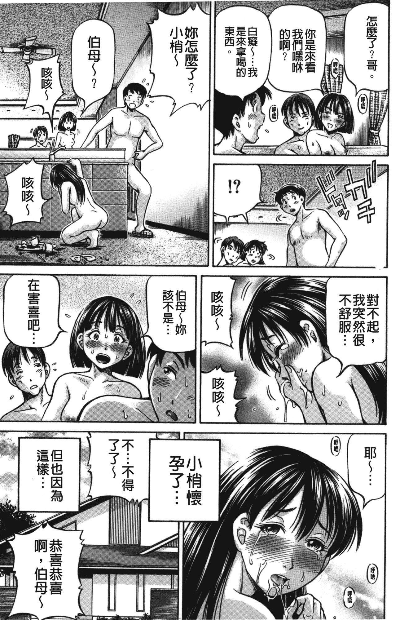 汉化版-[小峯つばさ] 妹ラブプライス [中国翻訳]_第7集