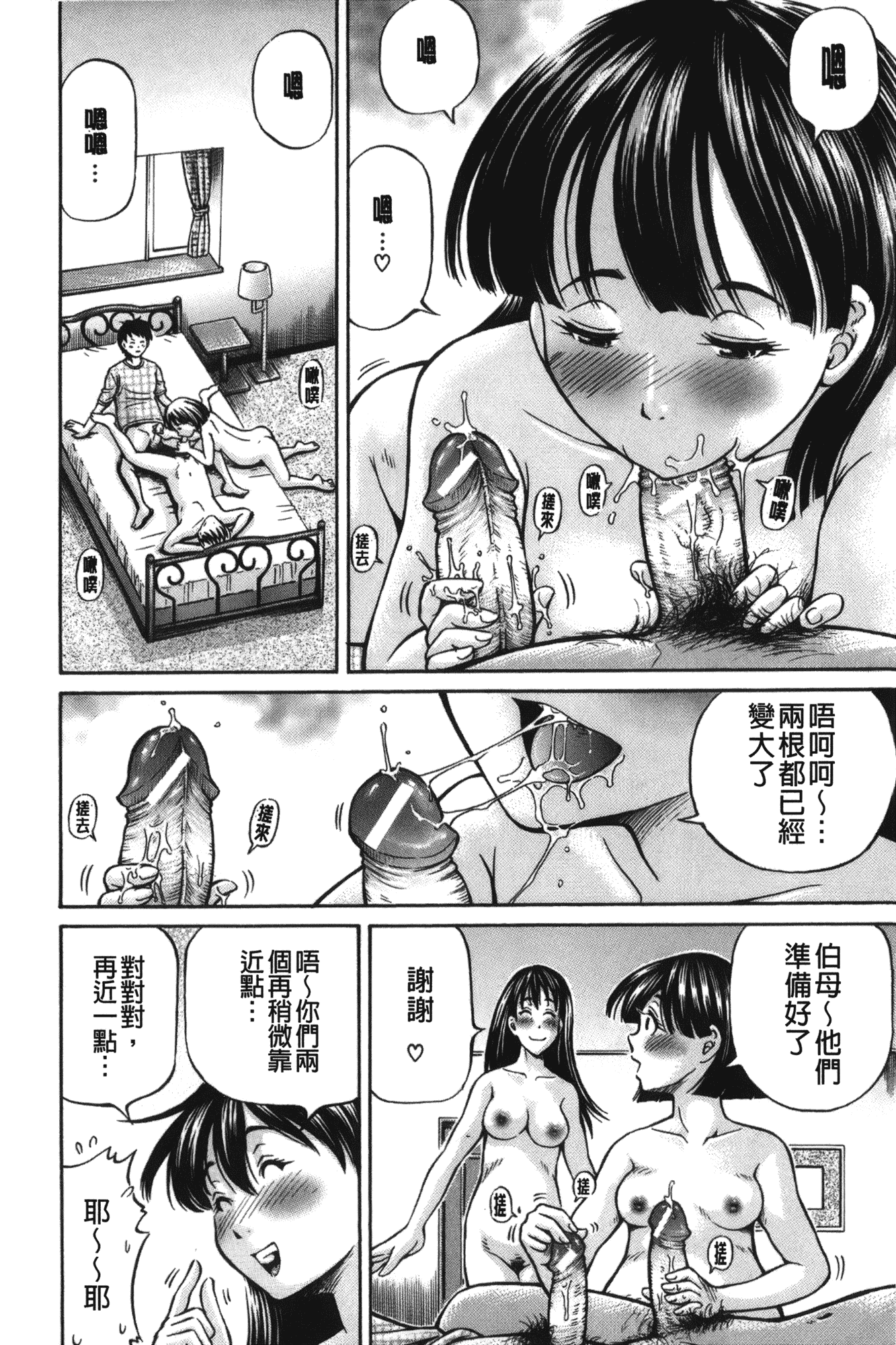 汉化版-[小峯つばさ] 妹ラブプライス [中国翻訳]_第8集