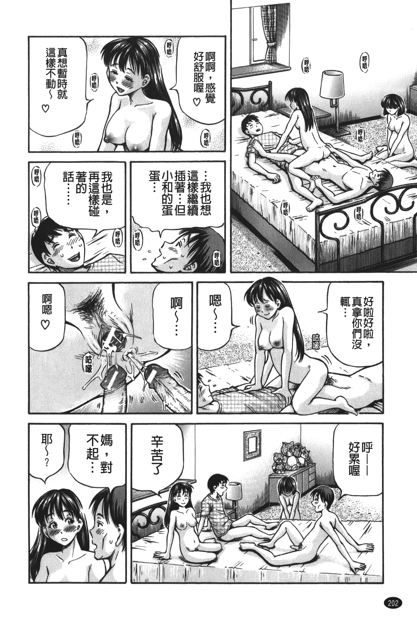 汉化版-[小峯つばさ] 妹ラブプライス [中国翻訳]_第9集