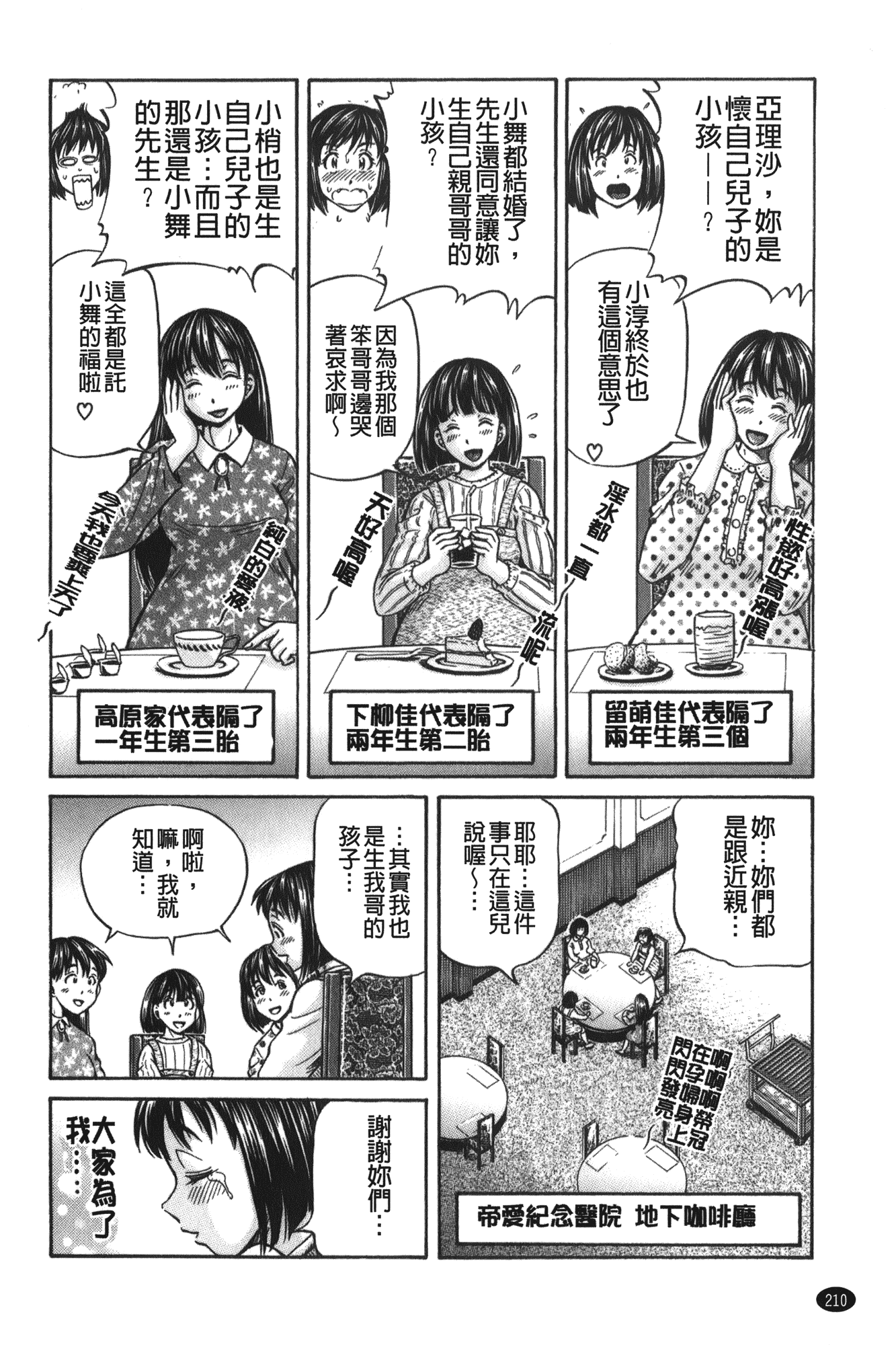 汉化版-[小峯つばさ] 妹ラブプライス [中国翻訳]_第9集