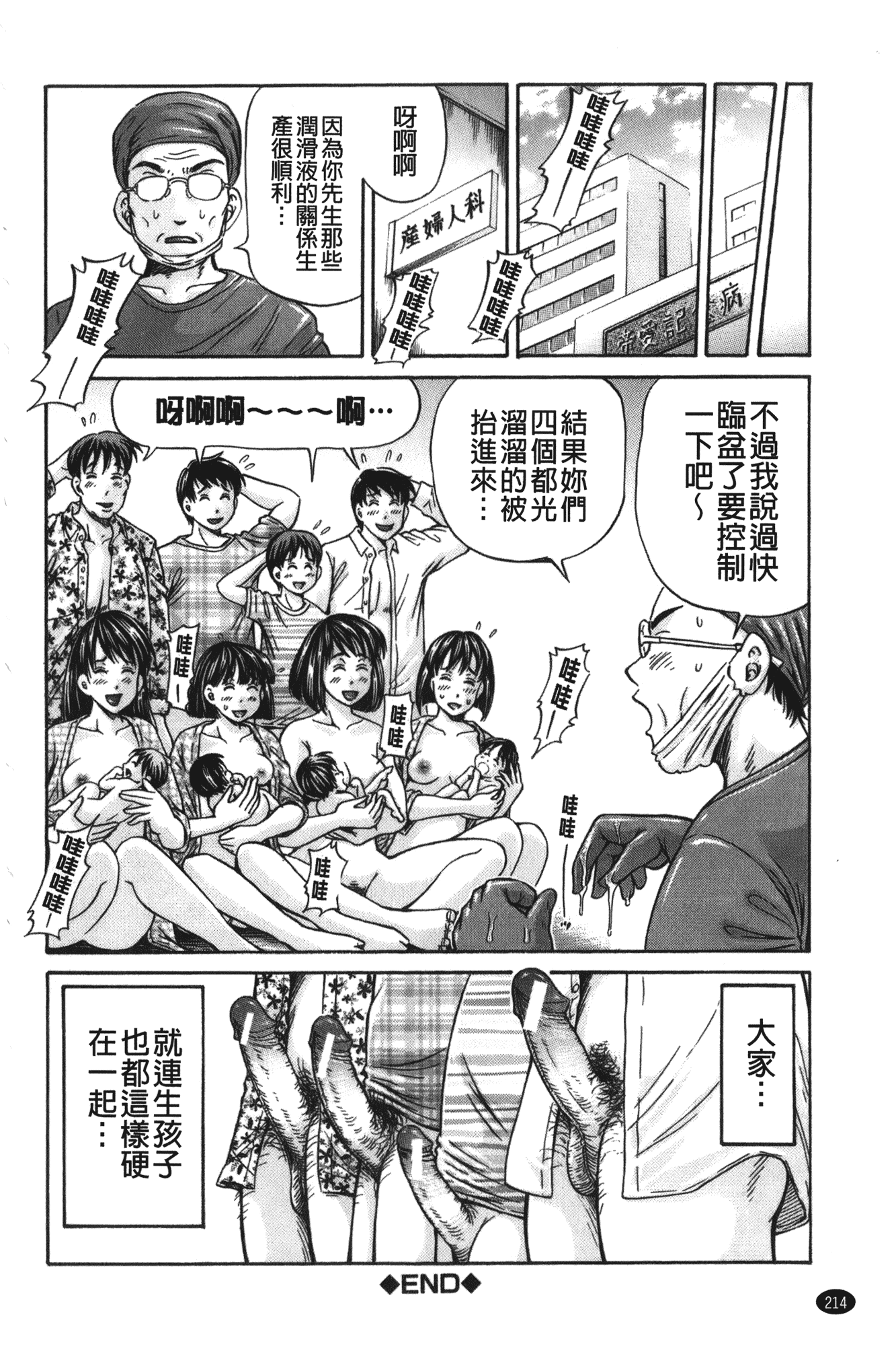 汉化版-[小峯つばさ] 妹ラブプライス [中国翻訳]_第9集
