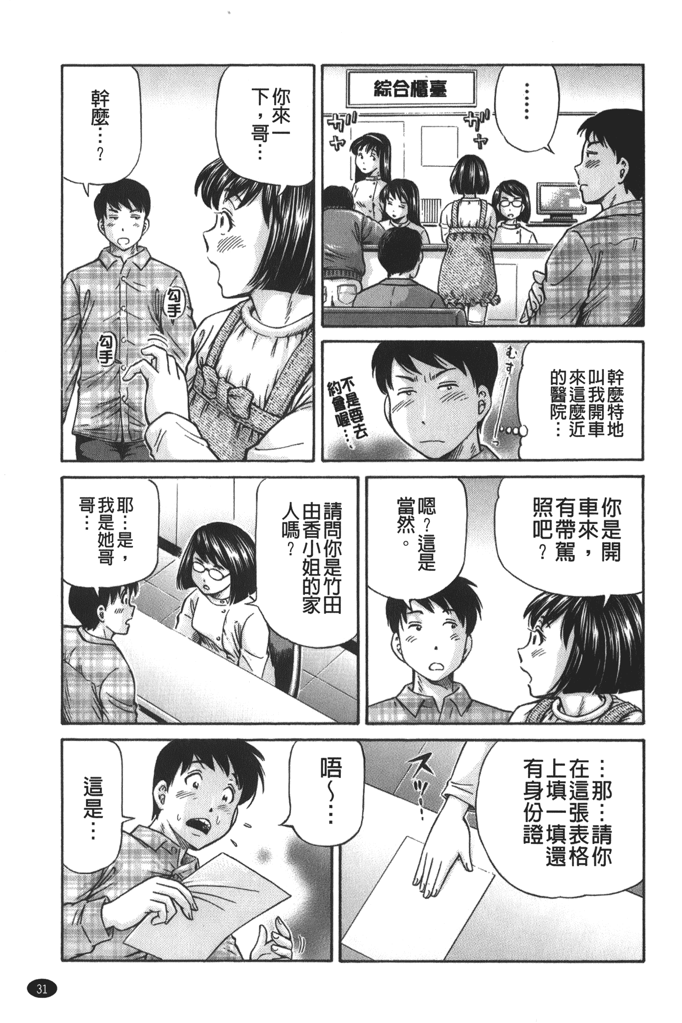 汉化版-[小峯つばさ] 妹ラブプライス [中国翻訳]_第2集