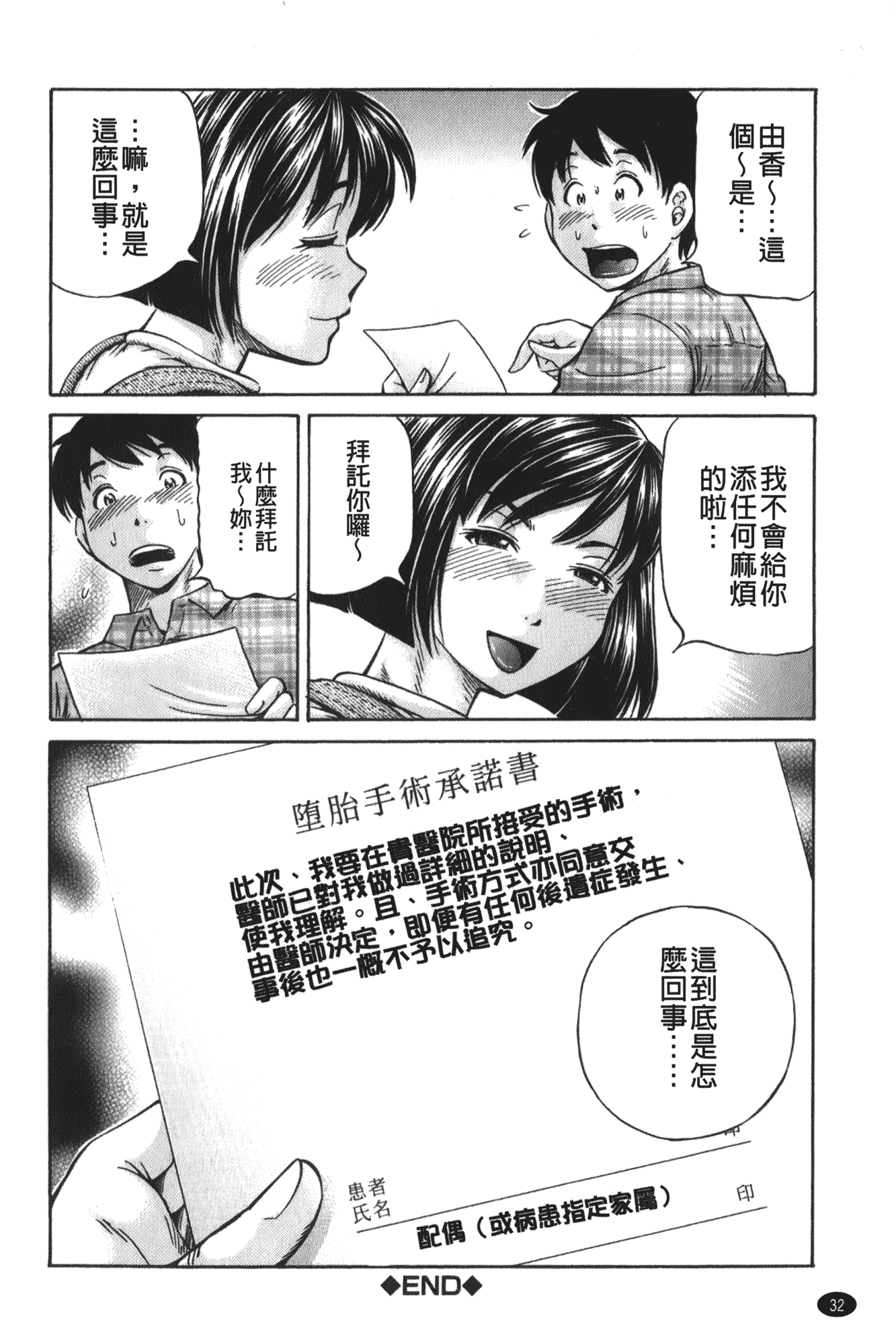 汉化版-[小峯つばさ] 妹ラブプライス [中国翻訳]_第2集
