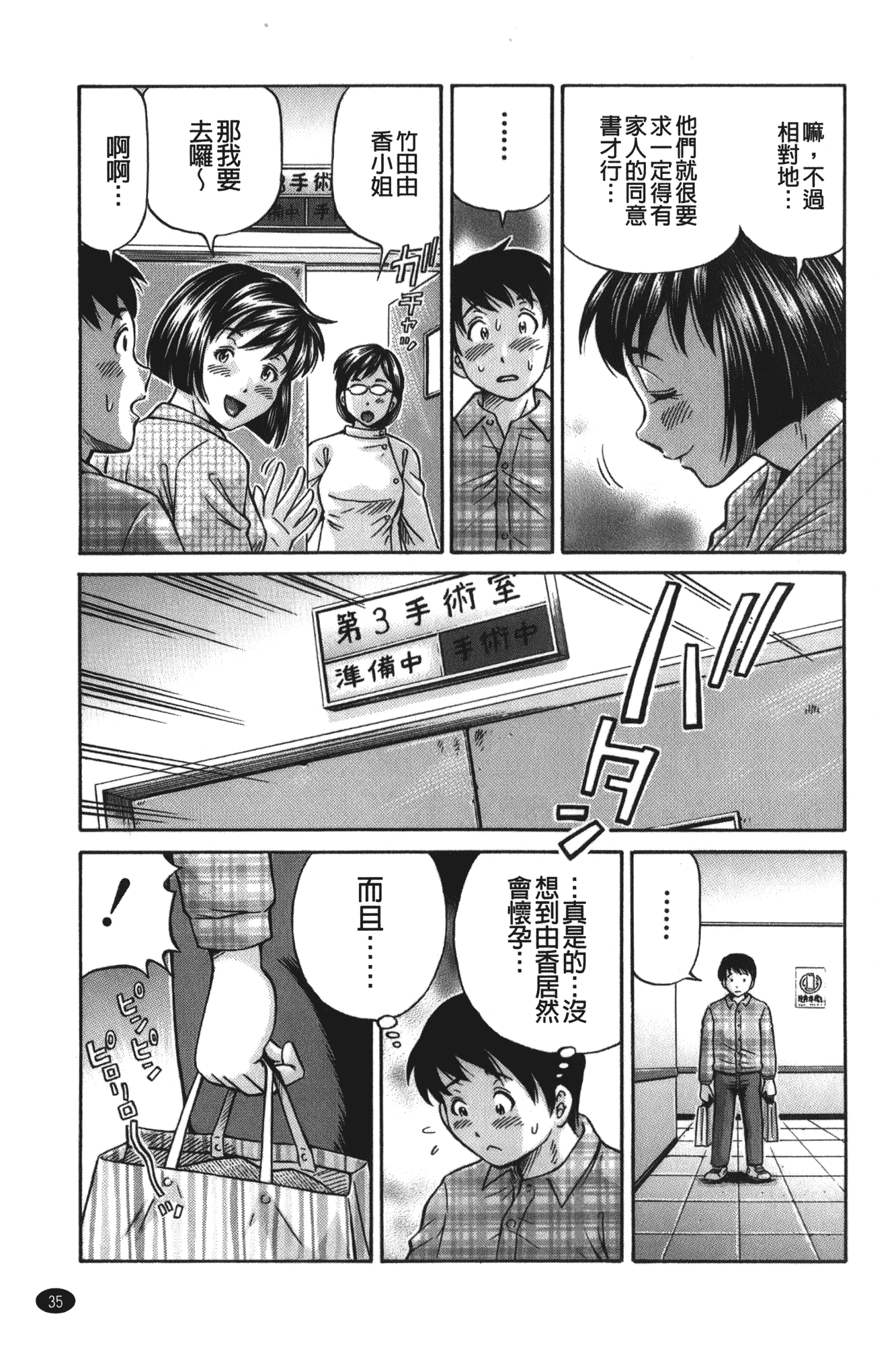 汉化版-[小峯つばさ] 妹ラブプライス [中国翻訳]_第2集