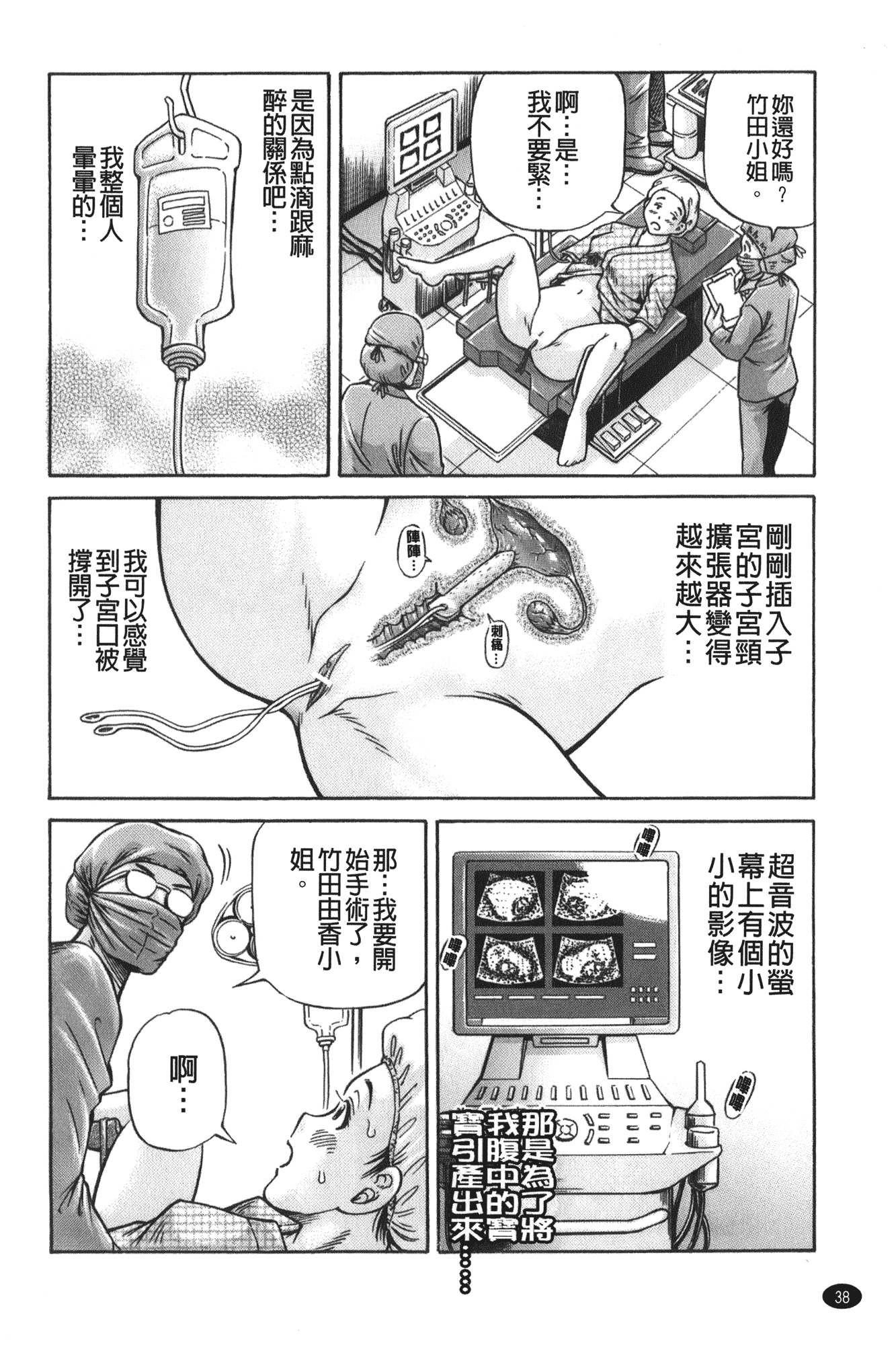 汉化版-[小峯つばさ] 妹ラブプライス [中国翻訳]_第2集