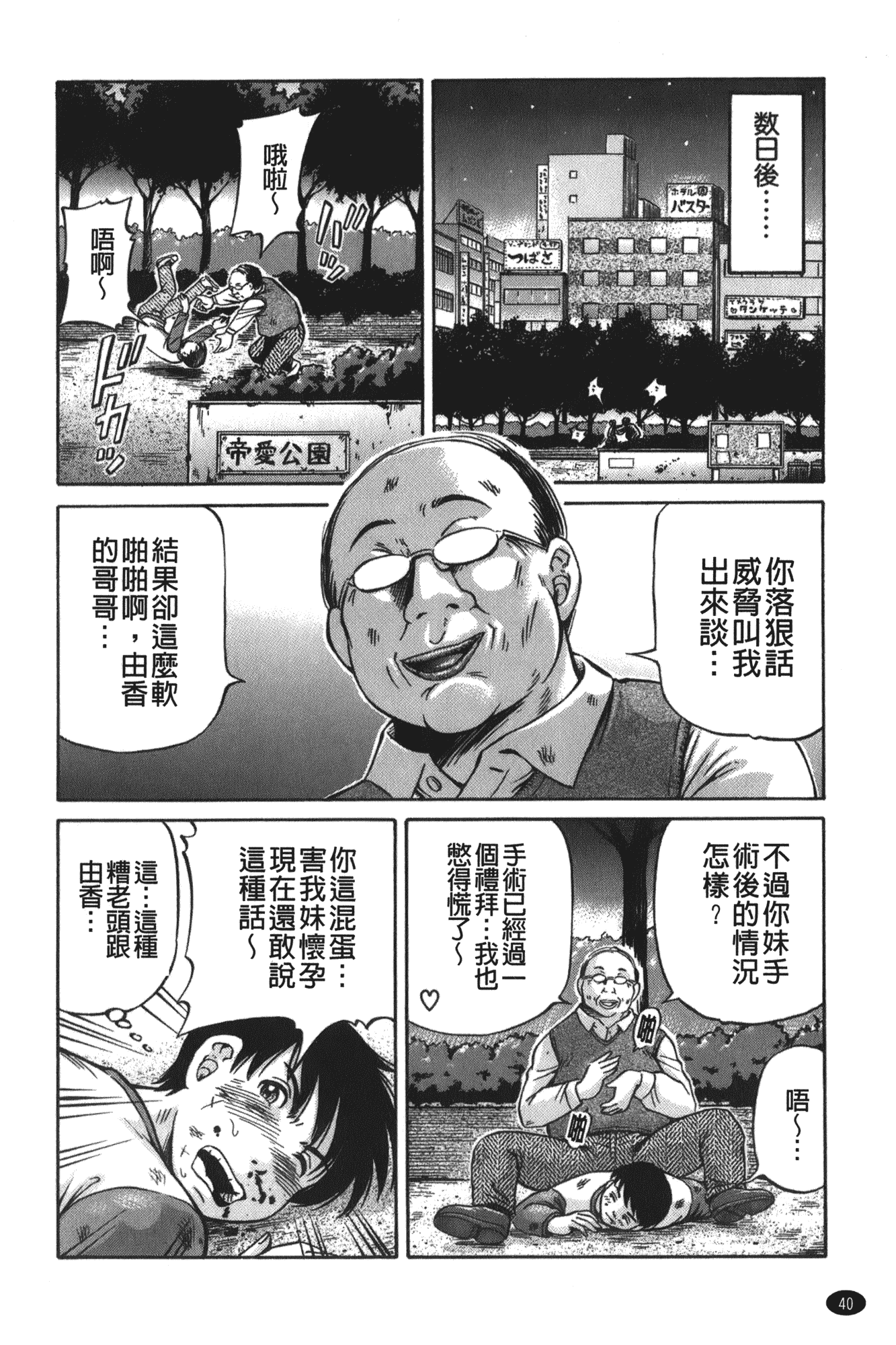 汉化版-[小峯つばさ] 妹ラブプライス [中国翻訳]_第2集
