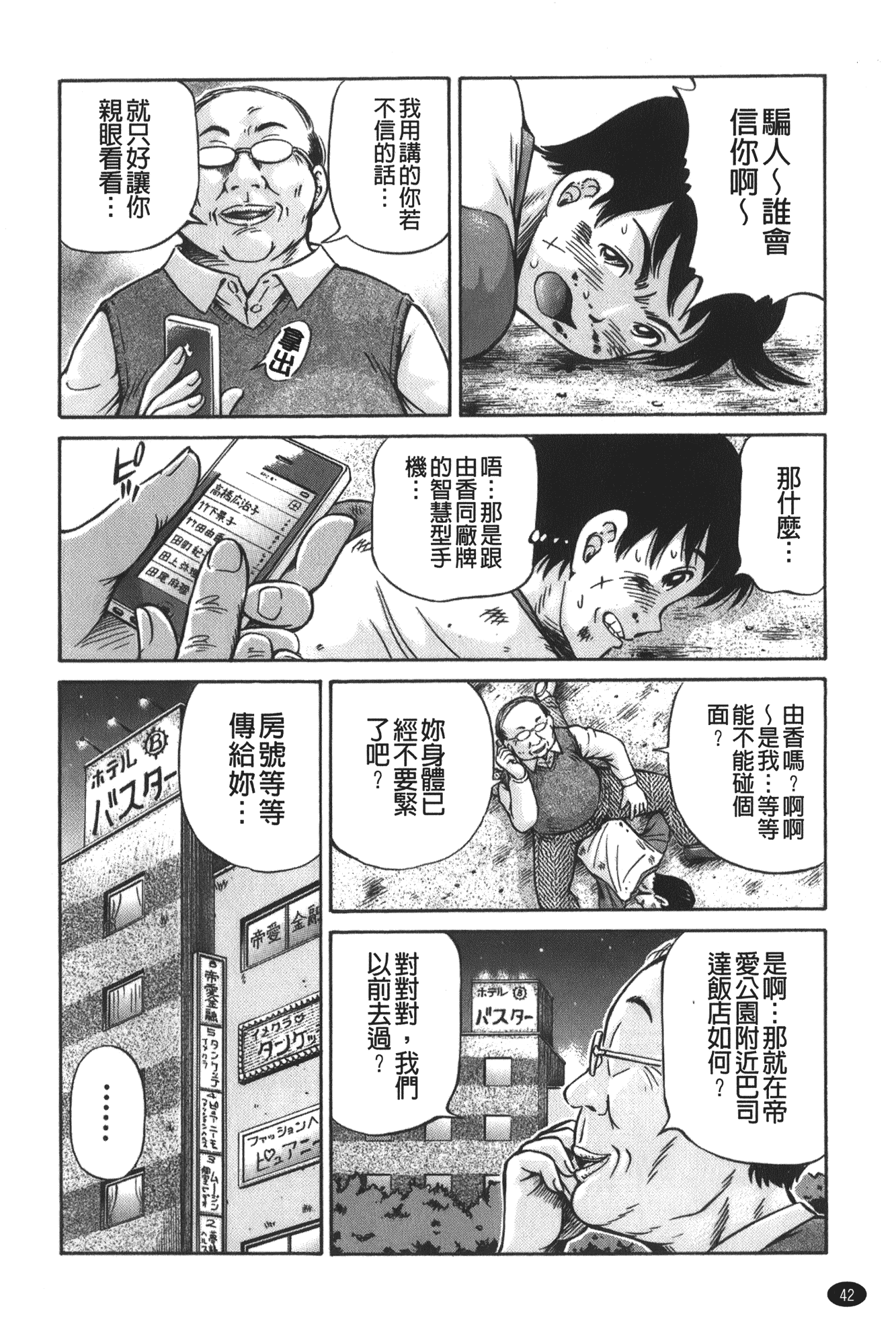 汉化版-[小峯つばさ] 妹ラブプライス [中国翻訳]_第2集