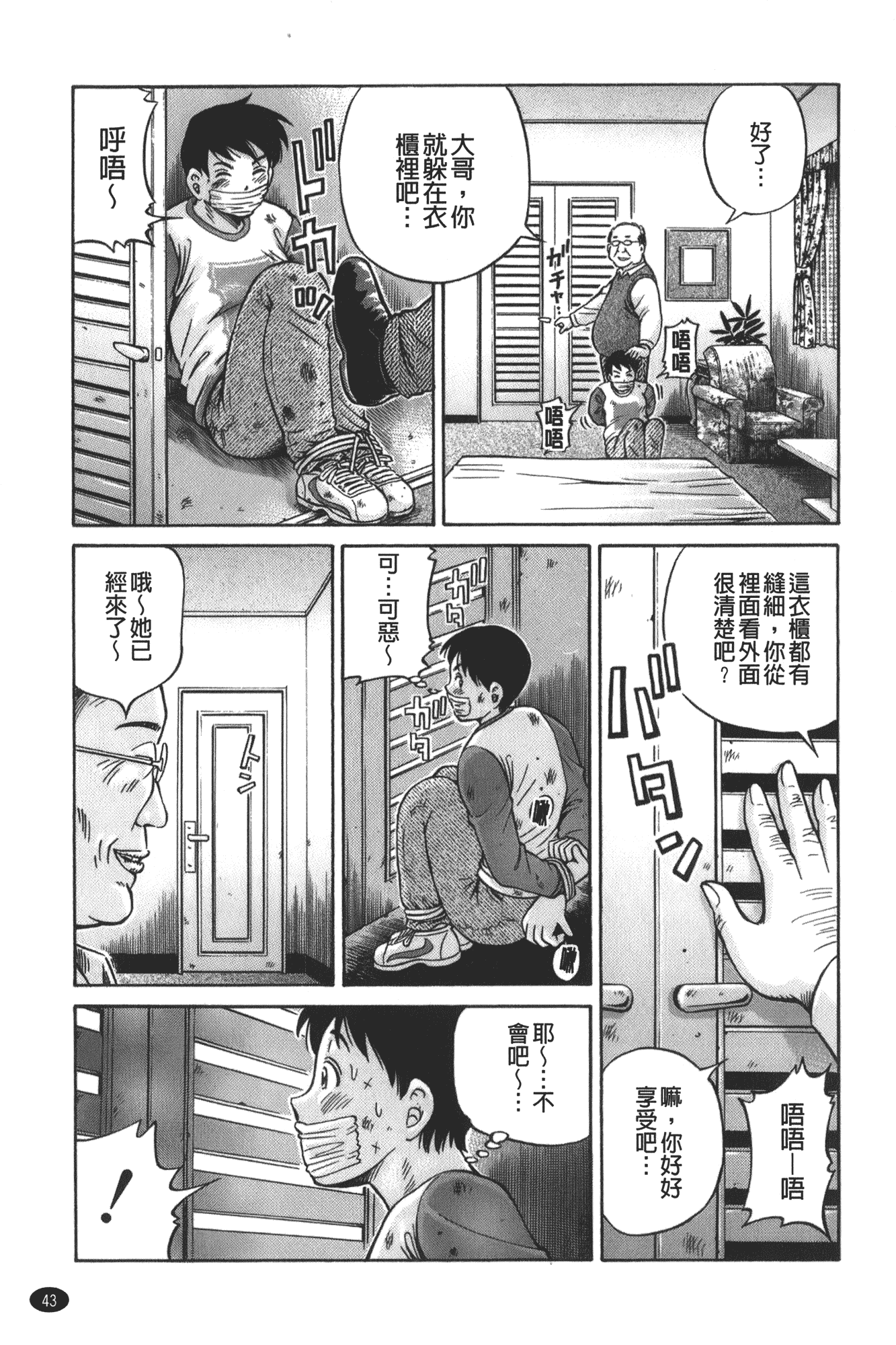 汉化版-[小峯つばさ] 妹ラブプライス [中国翻訳]_第2集