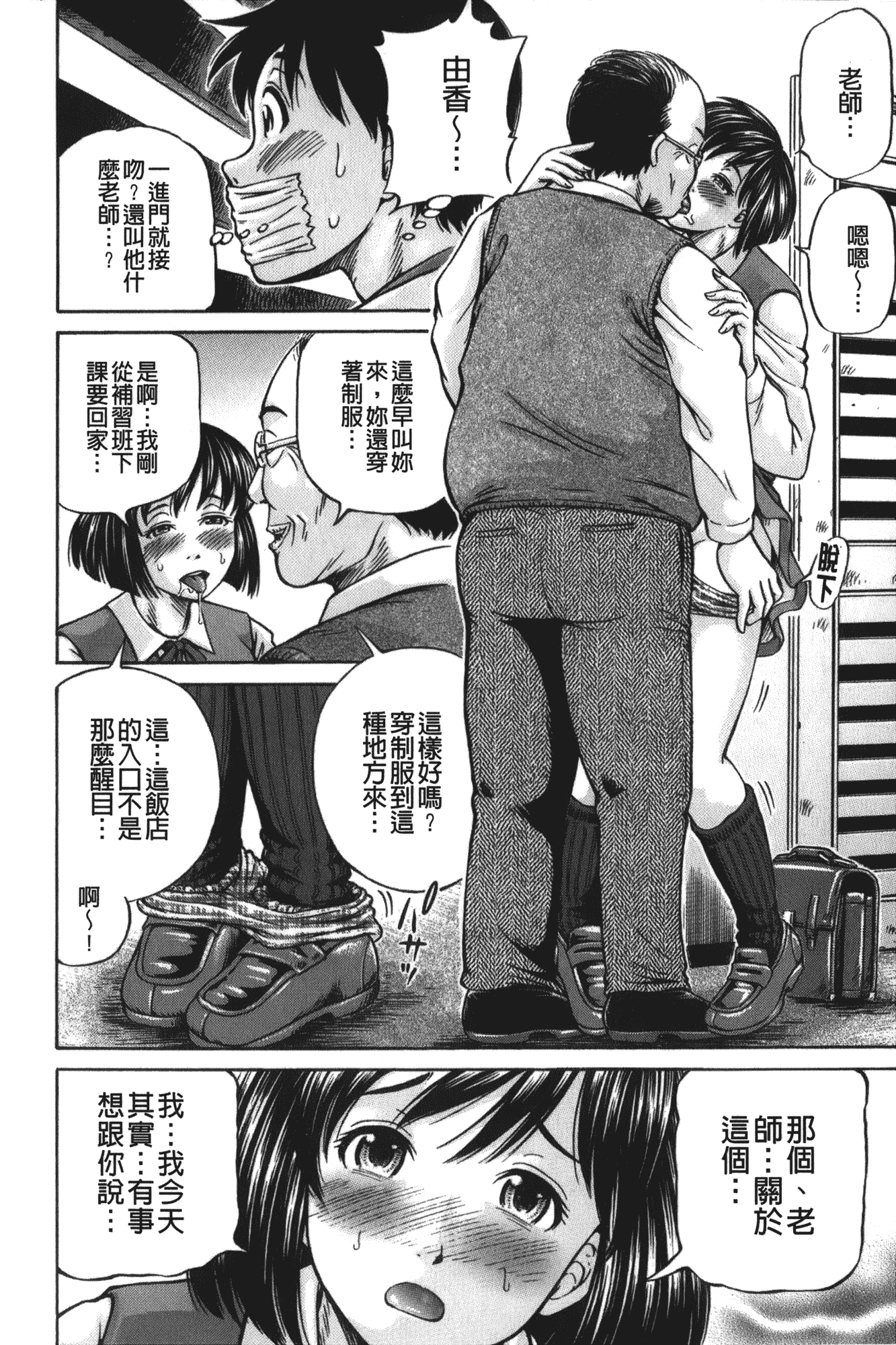 汉化版-[小峯つばさ] 妹ラブプライス [中国翻訳]_第2集