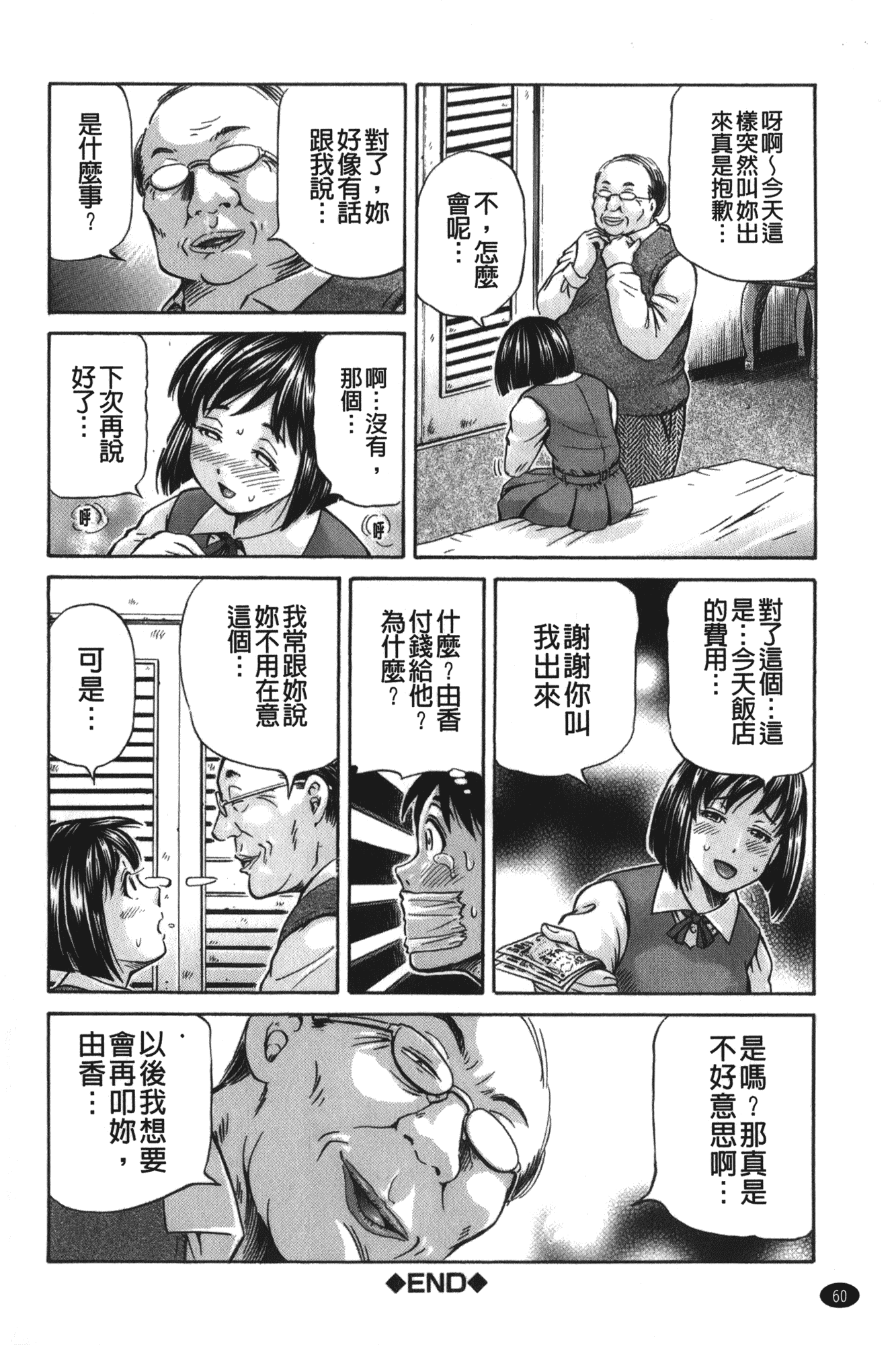 汉化版-[小峯つばさ] 妹ラブプライス [中国翻訳]_第3集