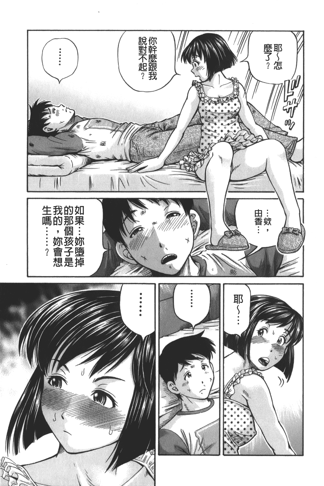 汉化版-[小峯つばさ] 妹ラブプライス [中国翻訳]_第3集