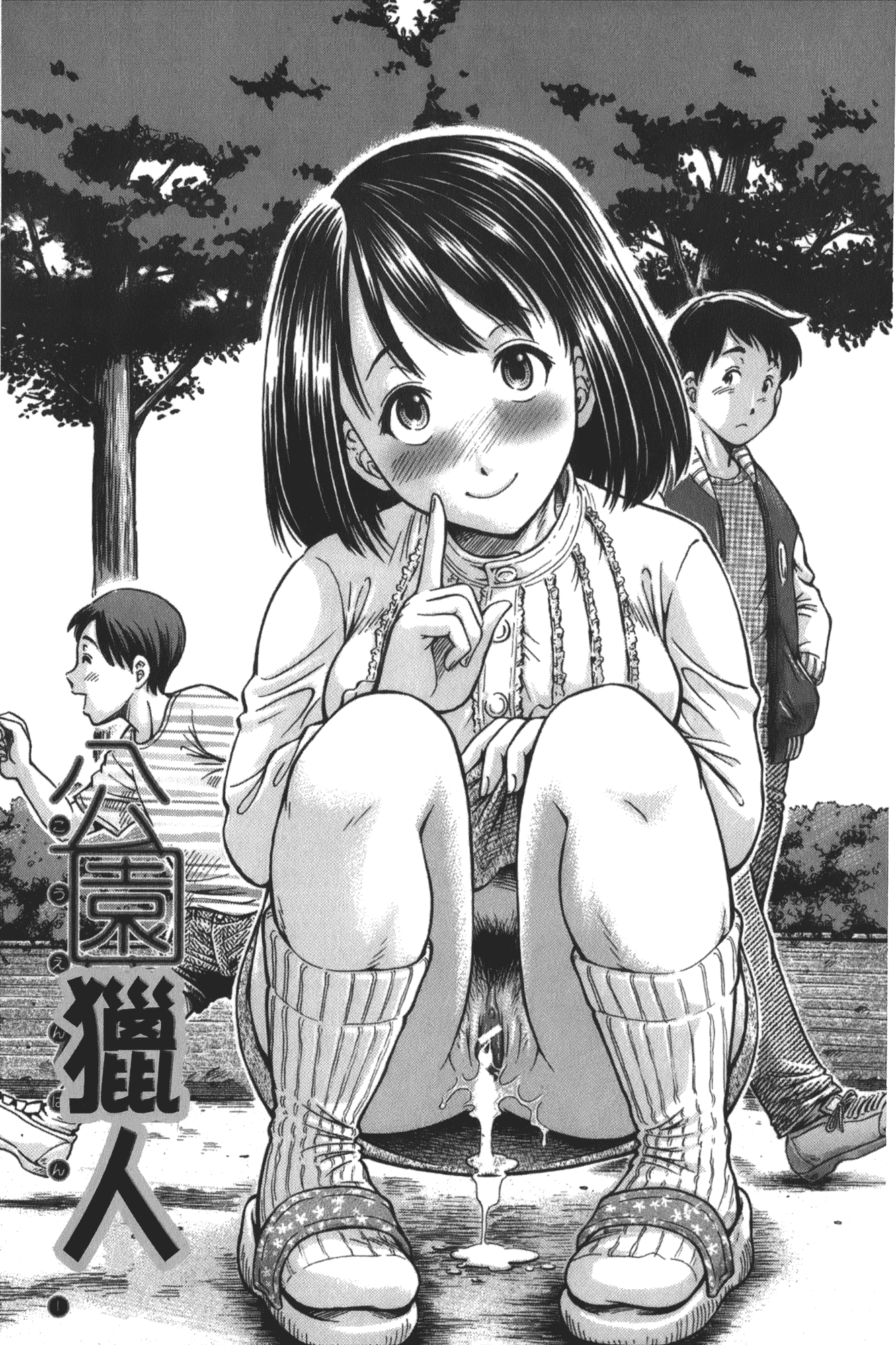 汉化版-[小峯つばさ] 妹ラブプライス [中国翻訳]_第4集